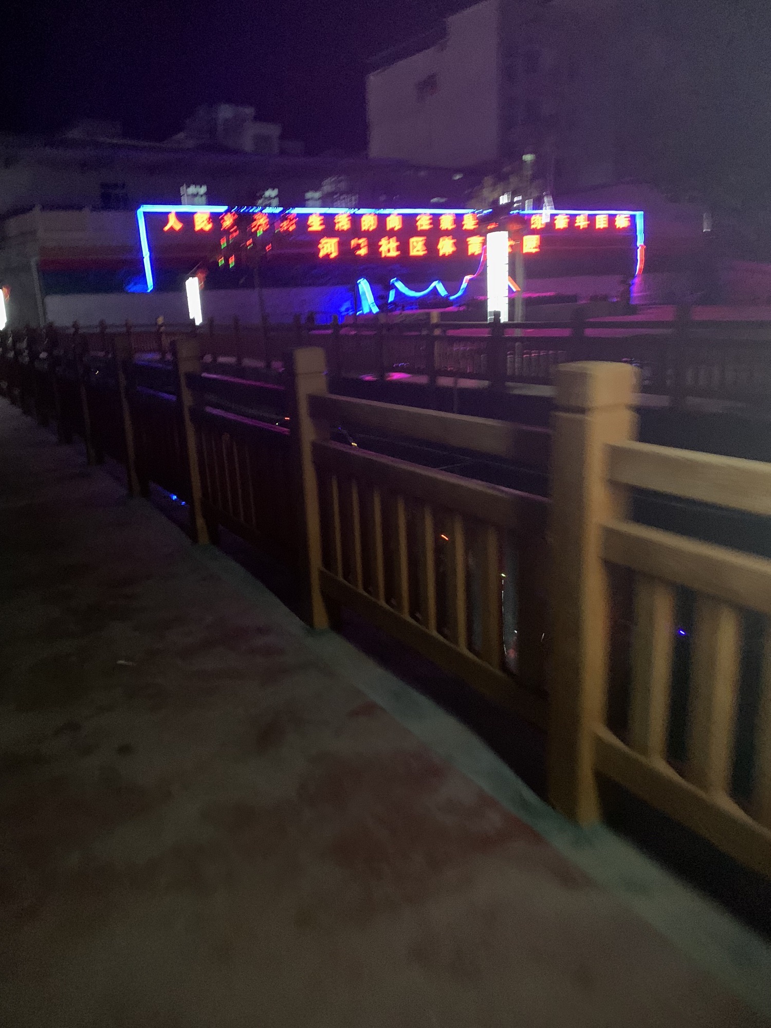 河口坑边村社区体育公园