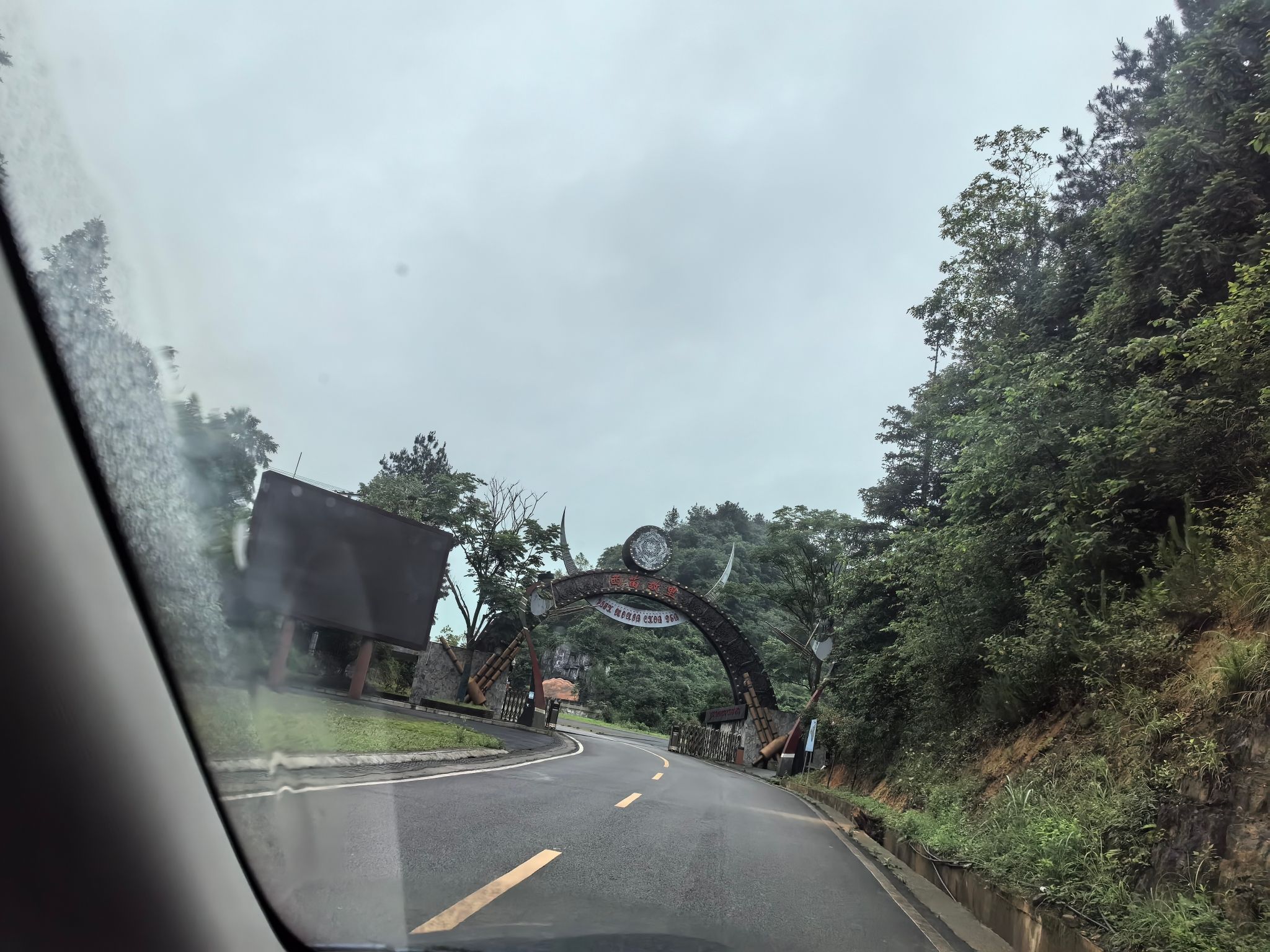 西苗故里景区