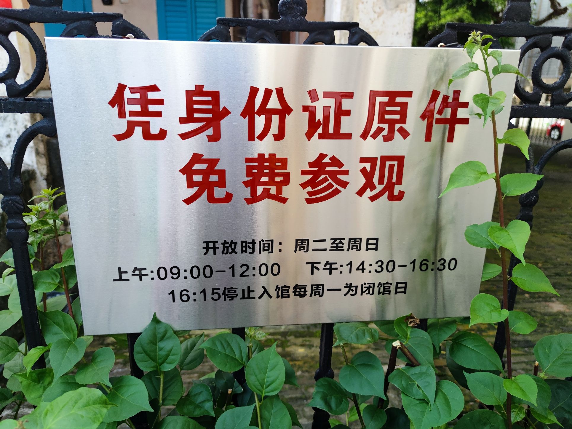 大清邮政北海分局旧址