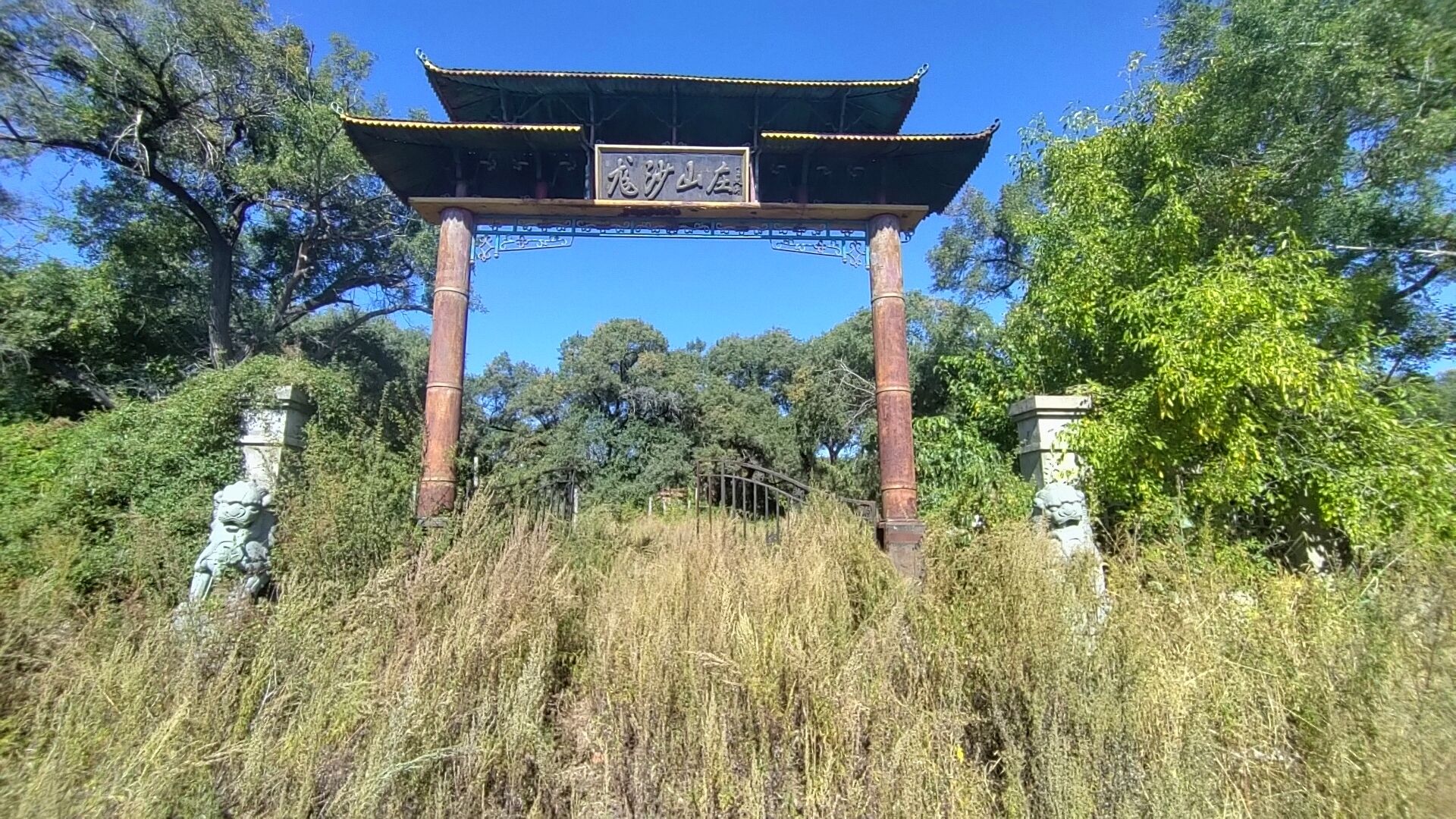 榆树崴子风景区