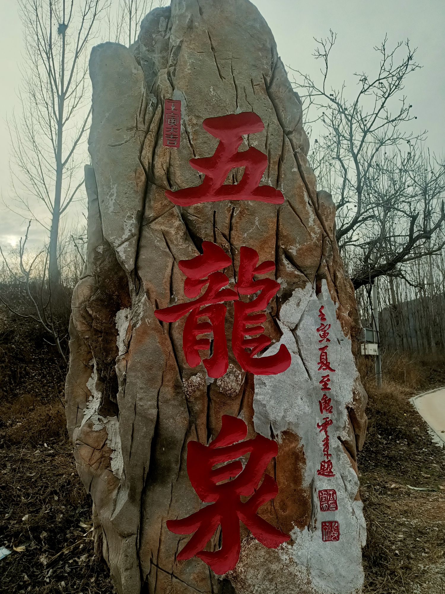 窦燕山故里