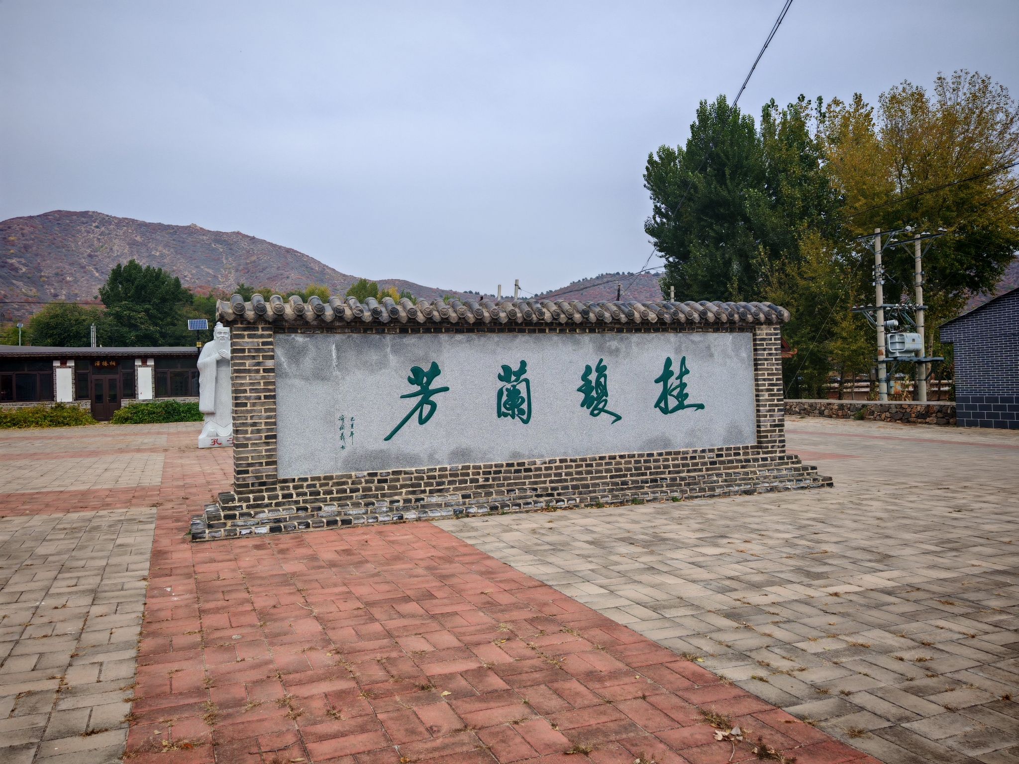 举人故居