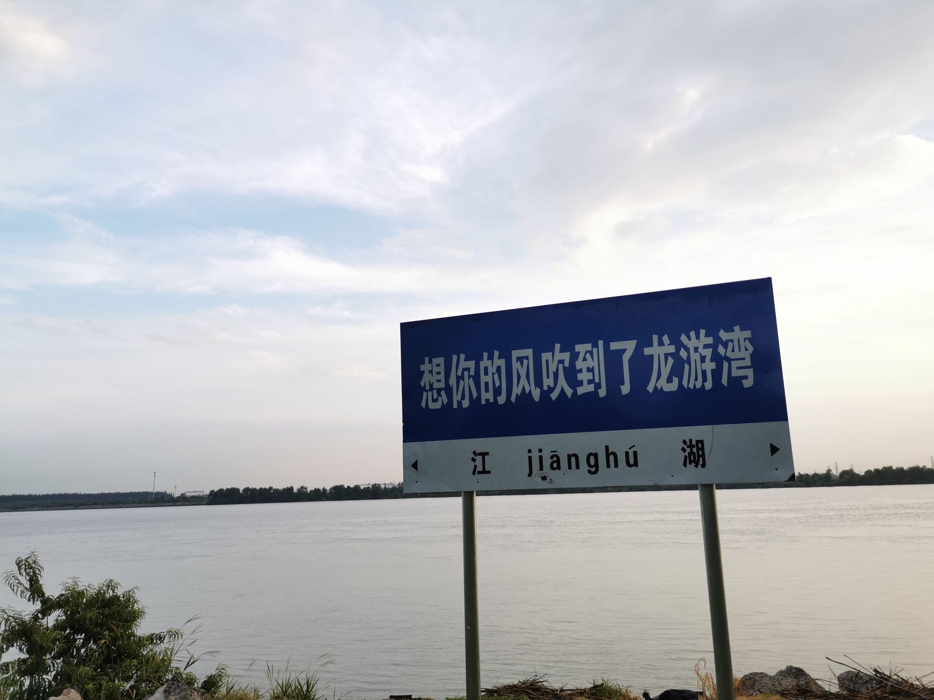 龙游湾生态景观带