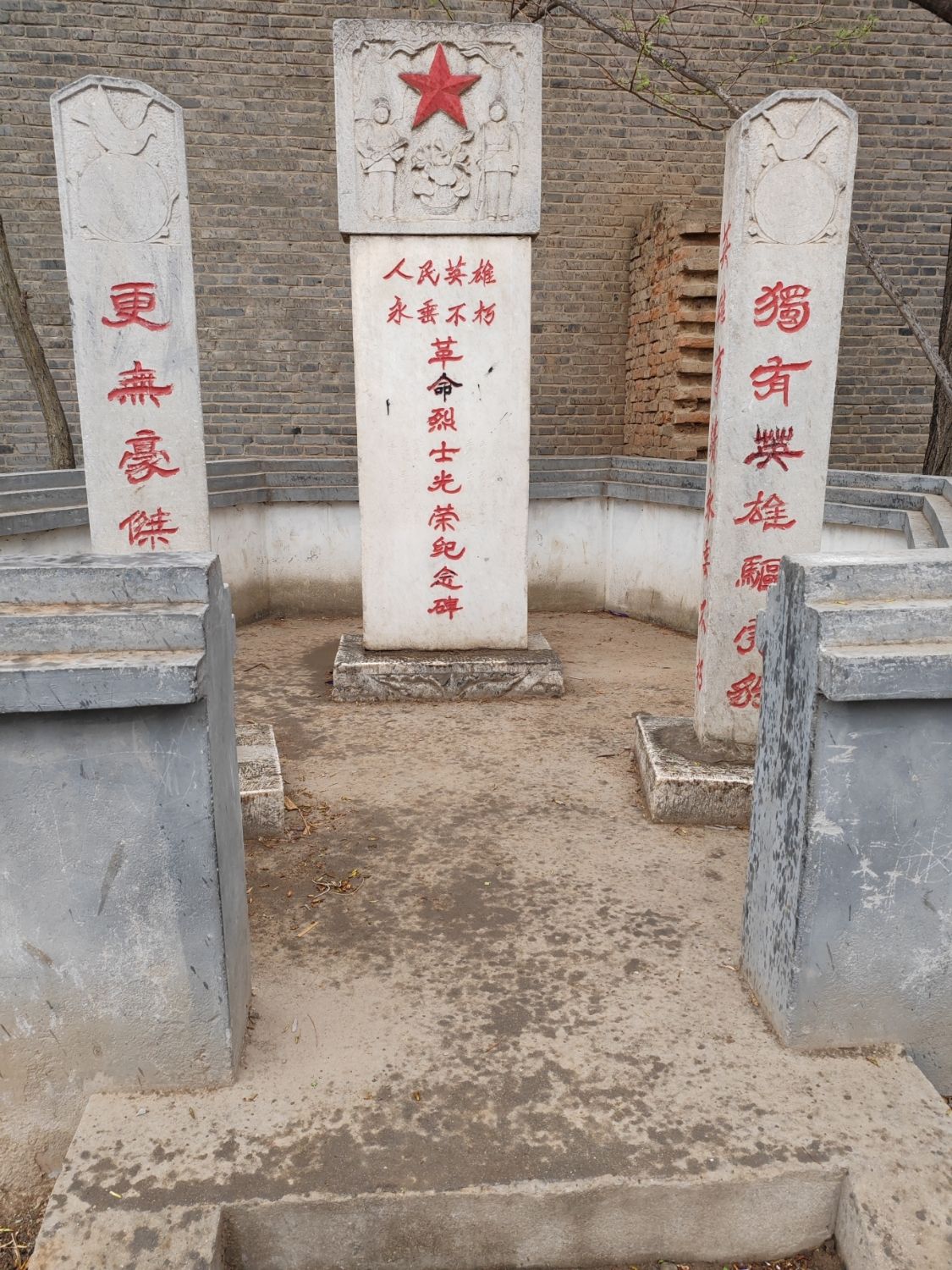 北祝村烈士纪念碑