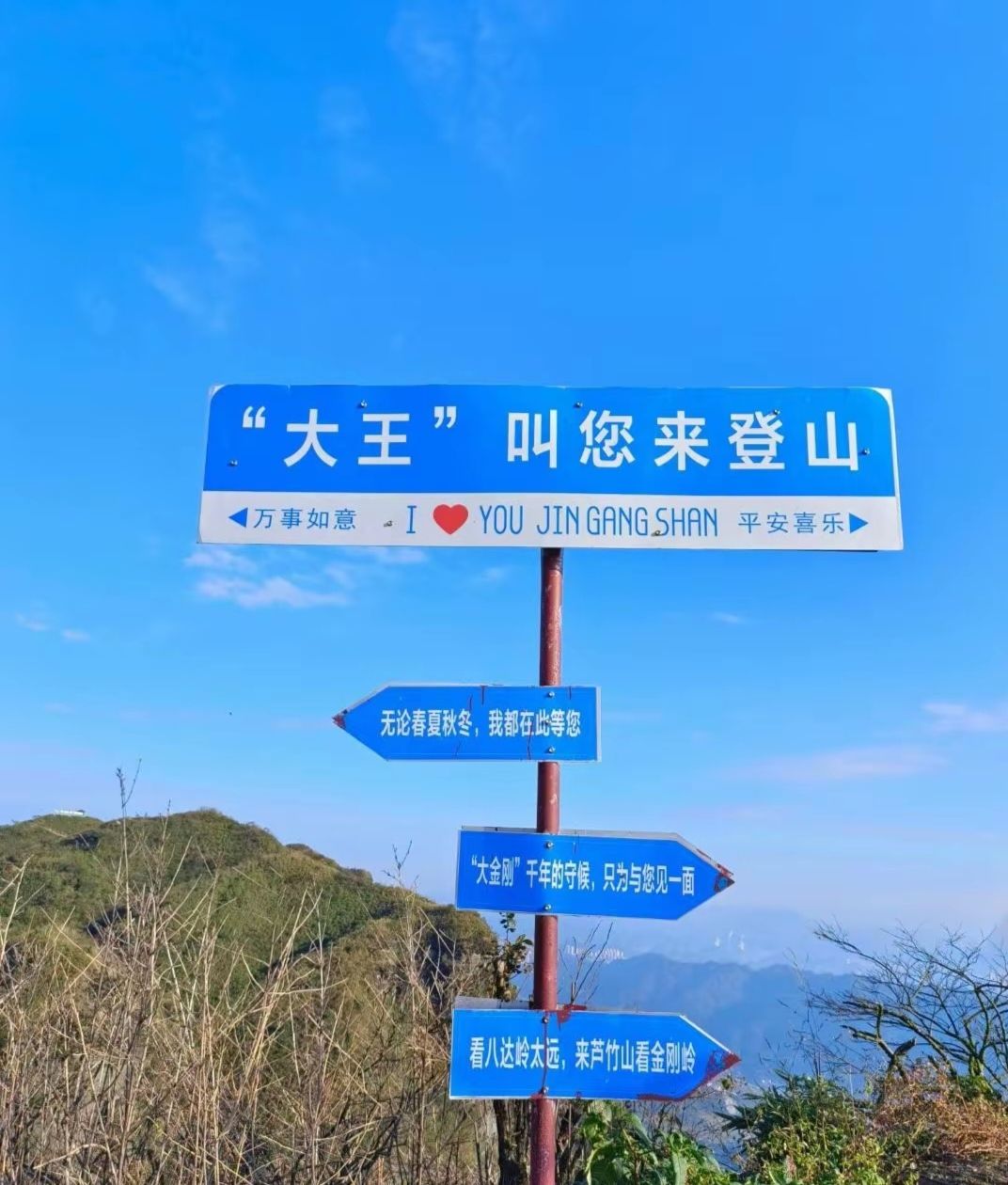 后山苗族布依族乡芦竹山景区