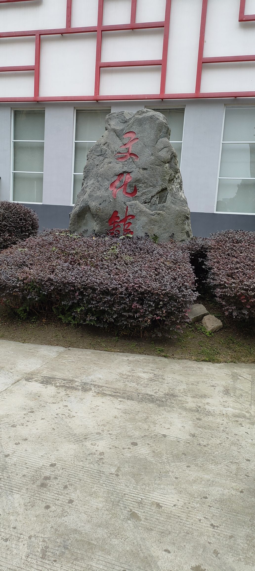 蜀州公园