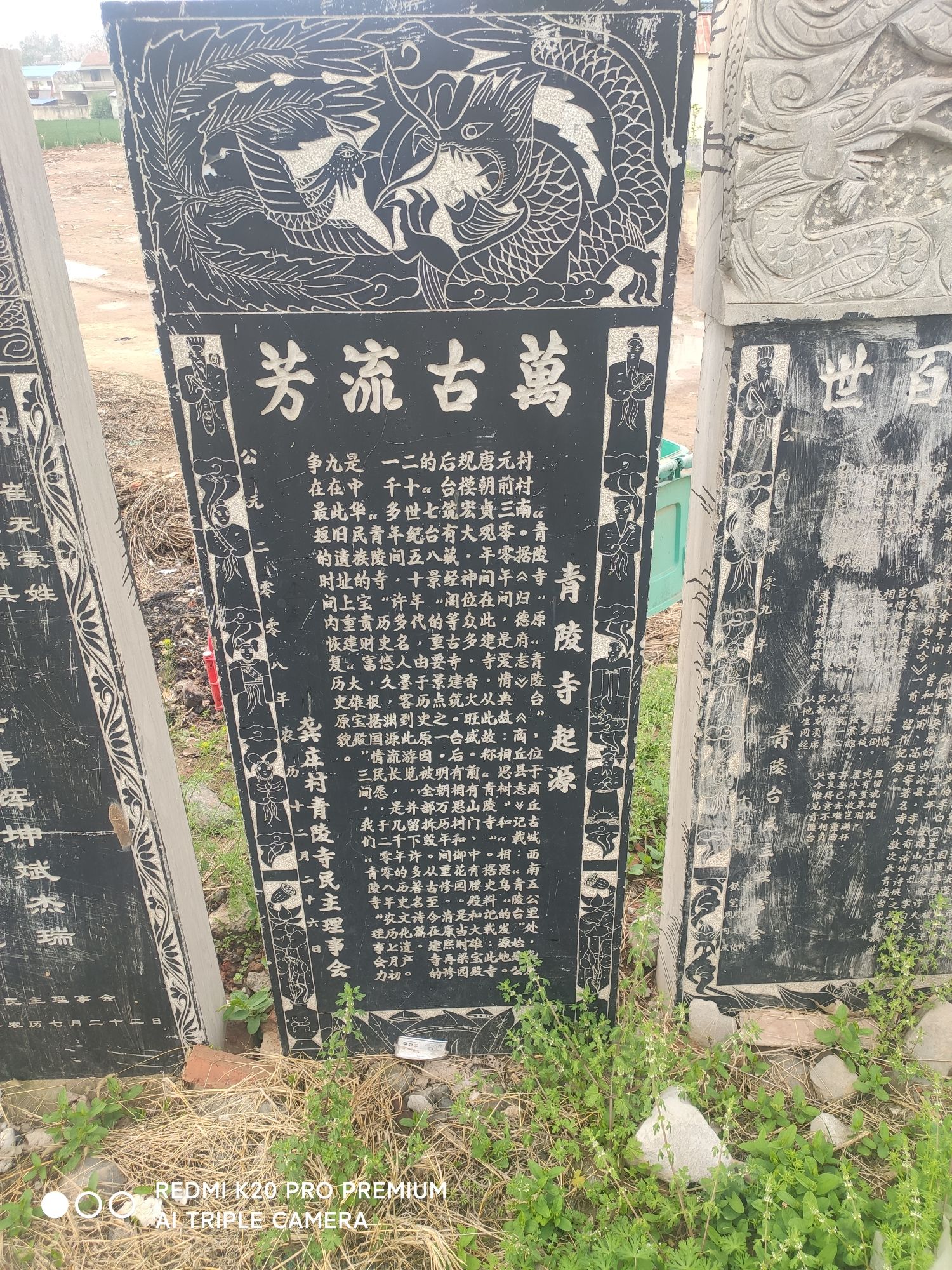 青陵台遗址