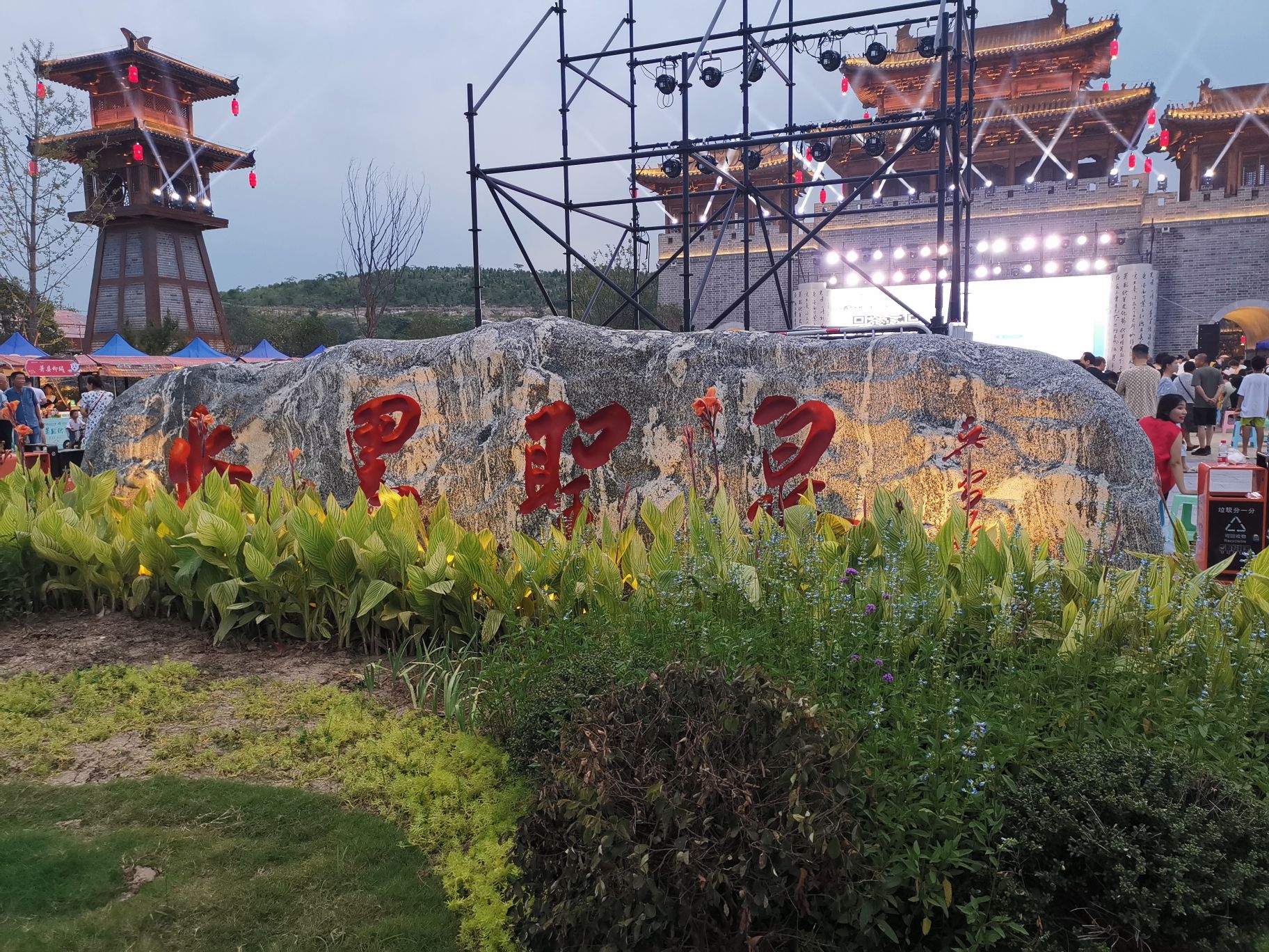 安兴·水墨圣泉古镇凤彩门广场