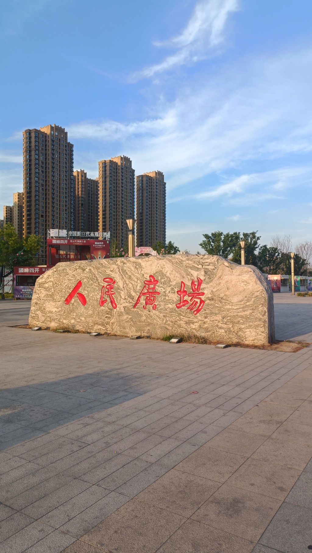 人民广场旅行图片