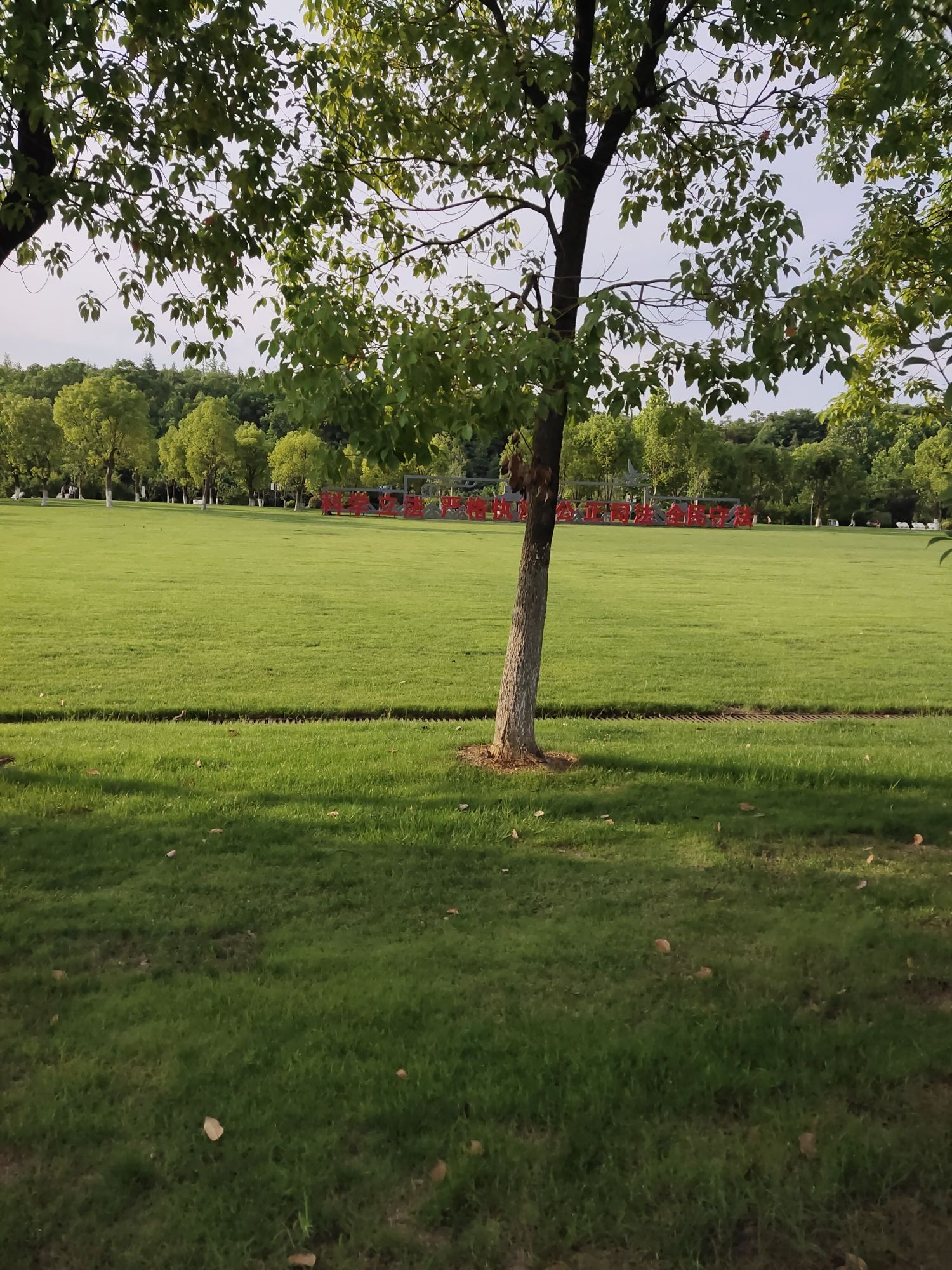 滁州市宪法主题公园(暂停开放)
