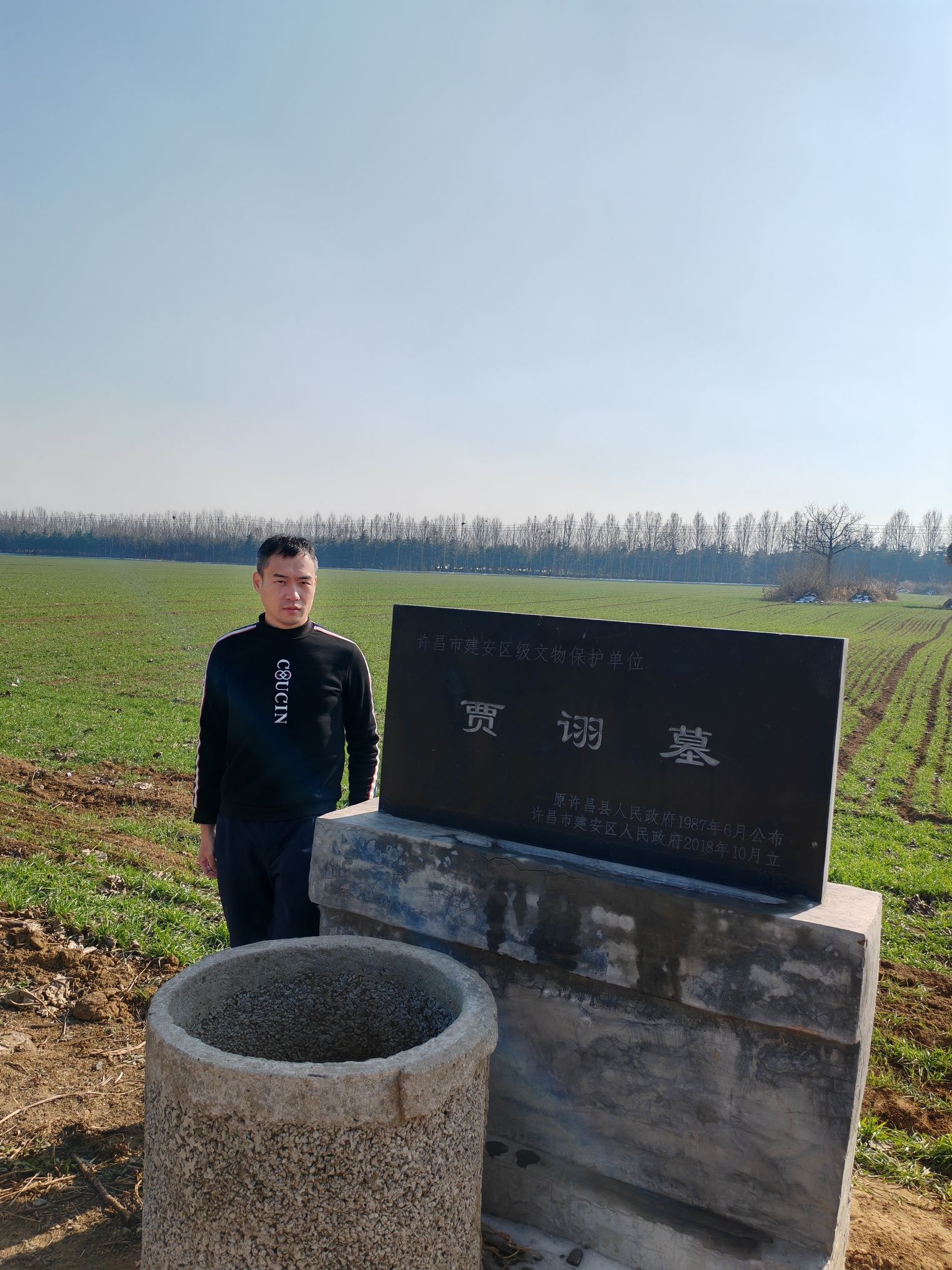 贾诩墓旅行图片