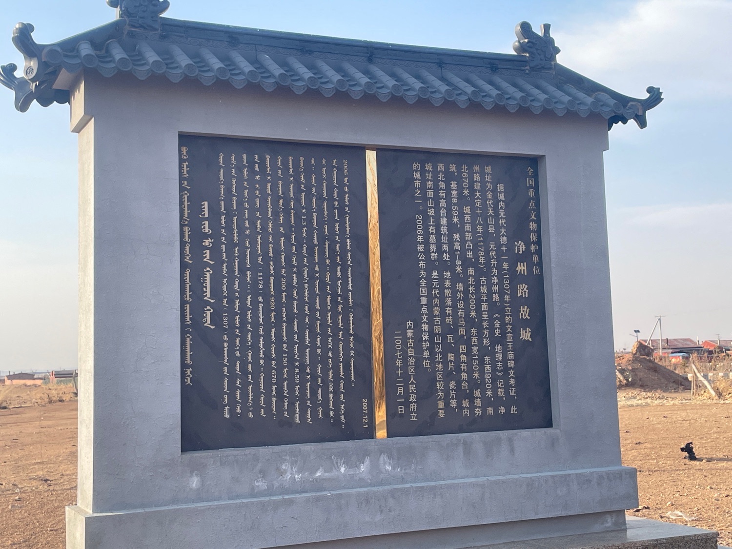 净州路故城