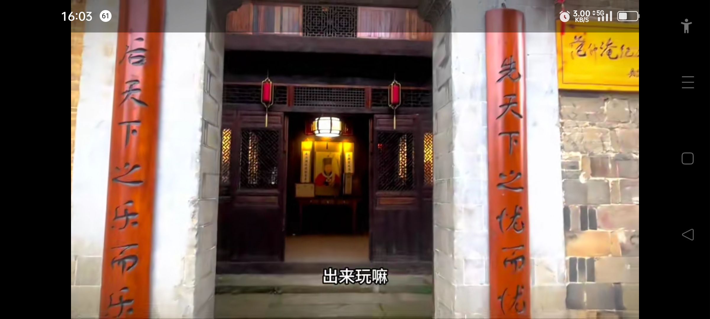 范仲淹纪念馆