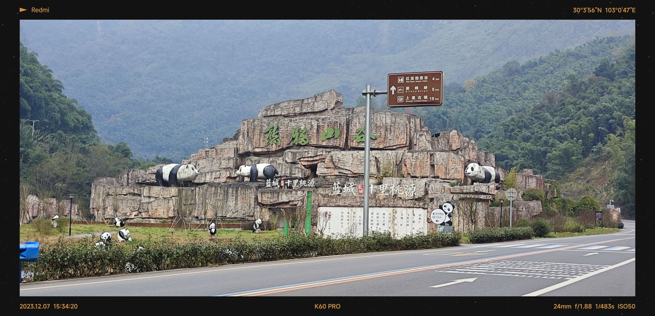 熊猫山谷