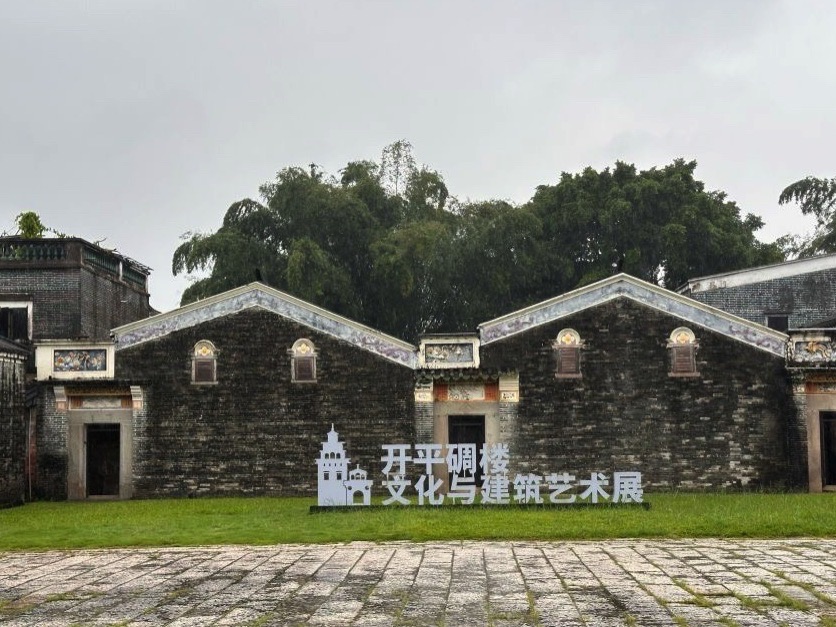 开平碉楼文化旅游区