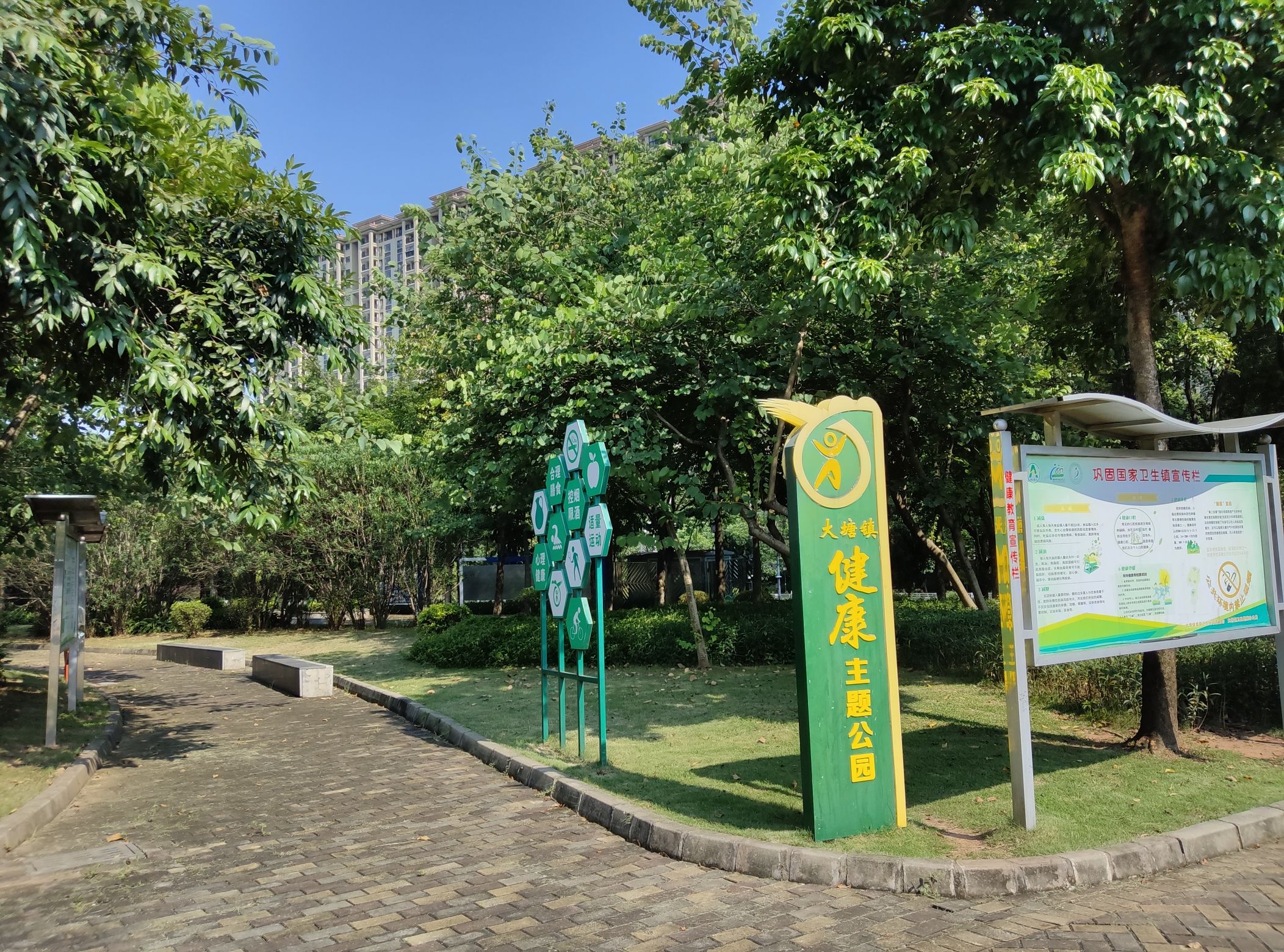 佛山市三水区大塘镇大布沙健康主题公园旅行图片