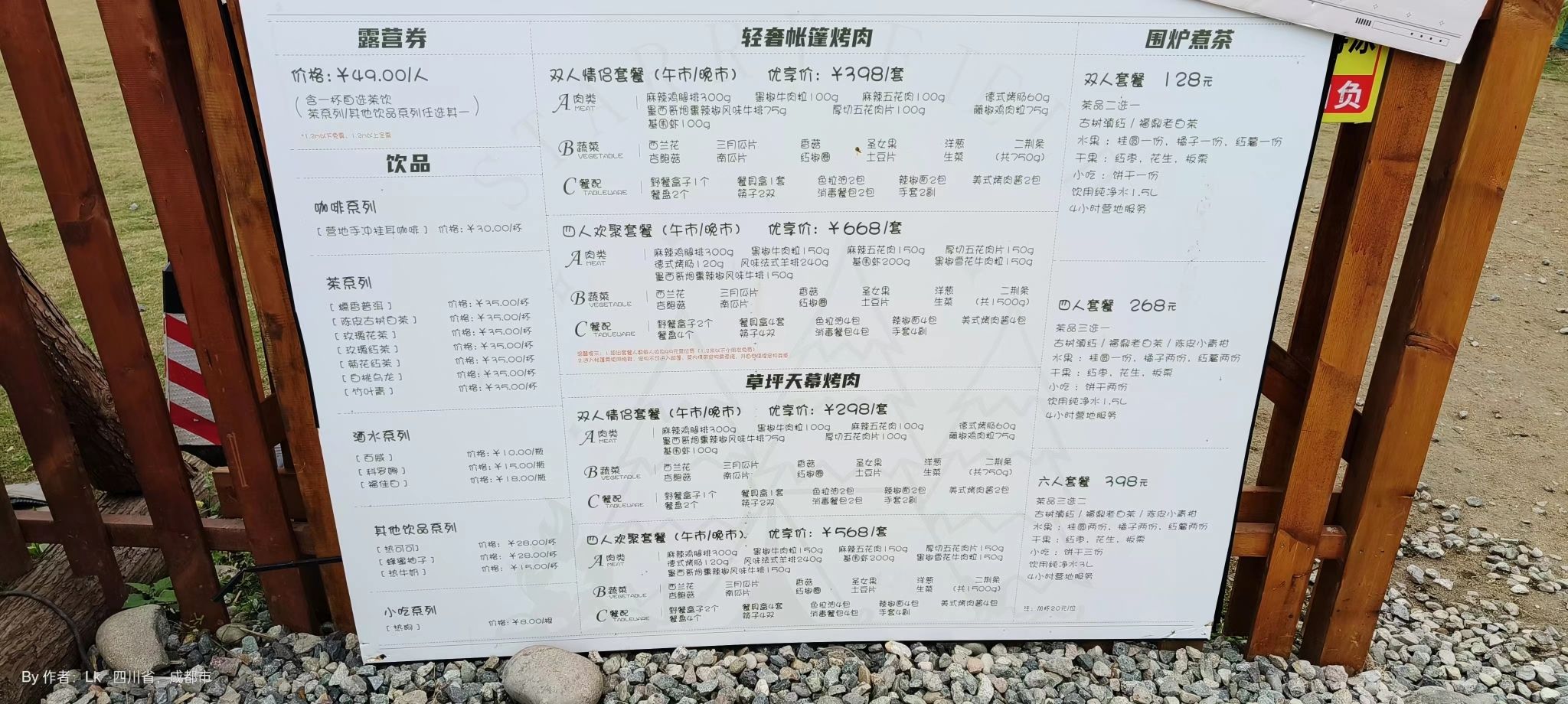 鲁家滩潮玩运动公园旅行图片