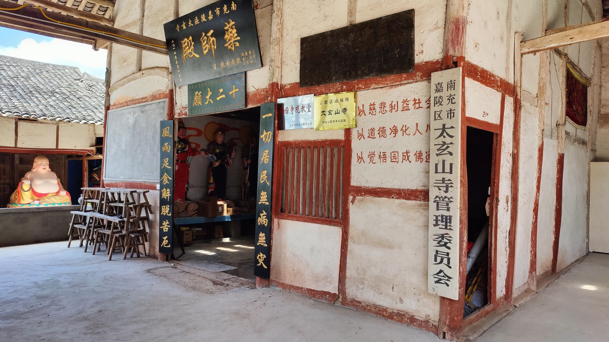 太玄寺