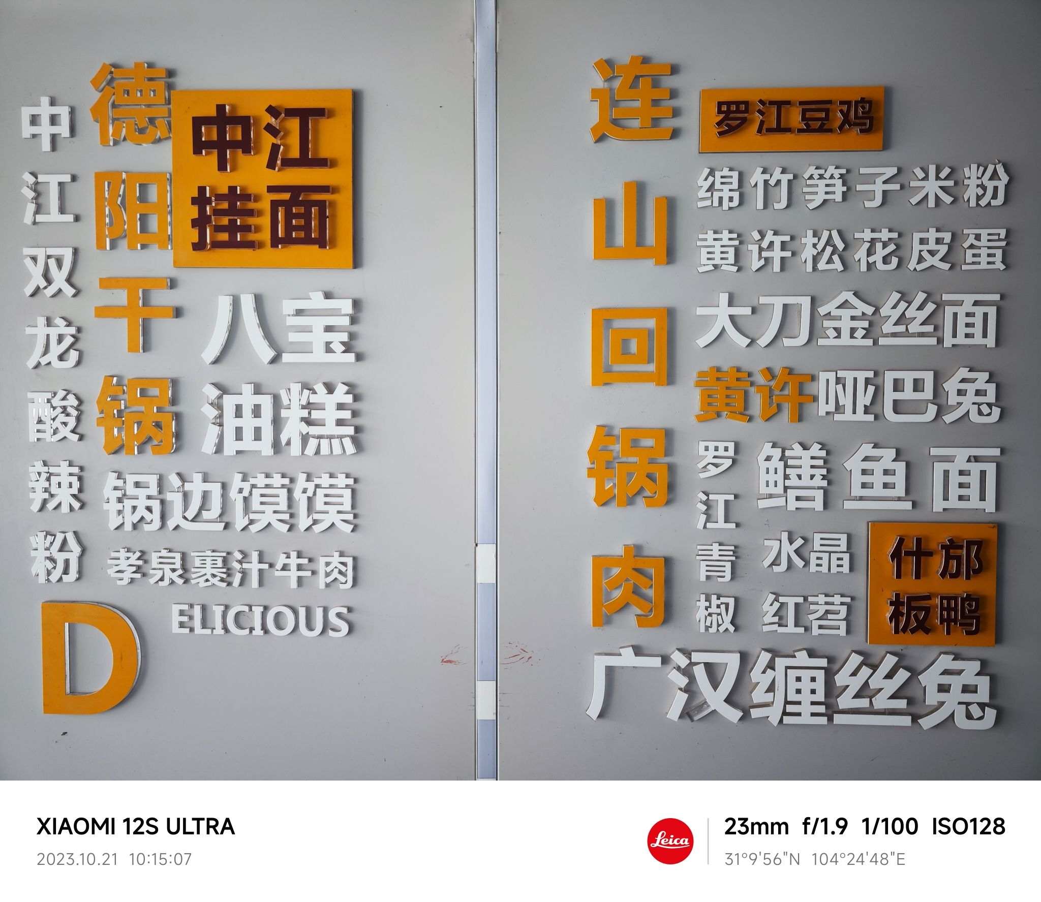 文德湖公园