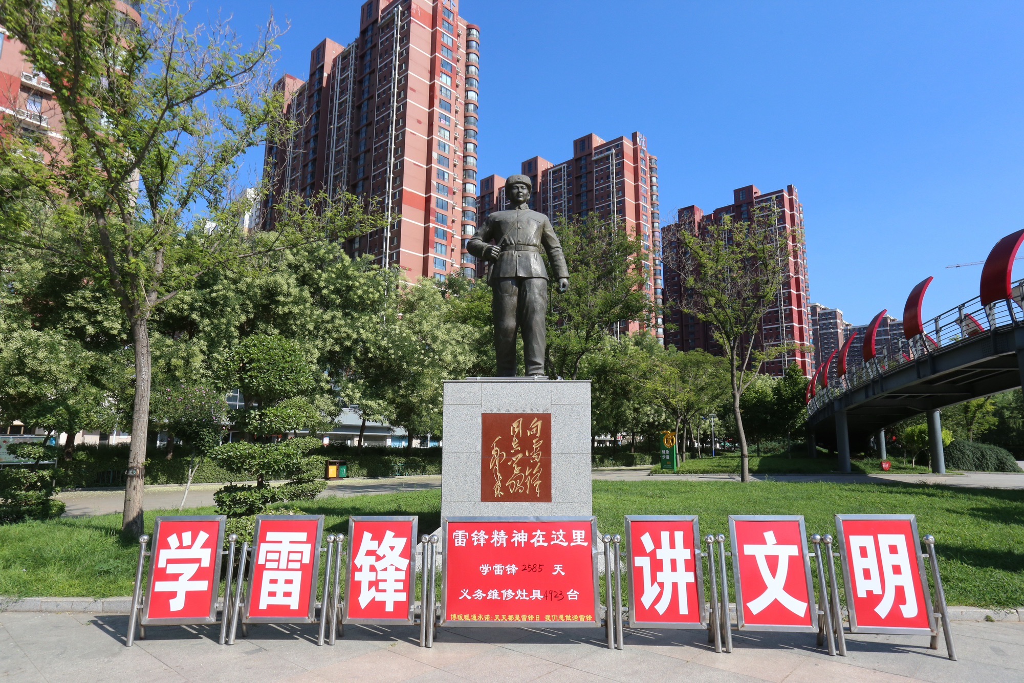 雷锋广场