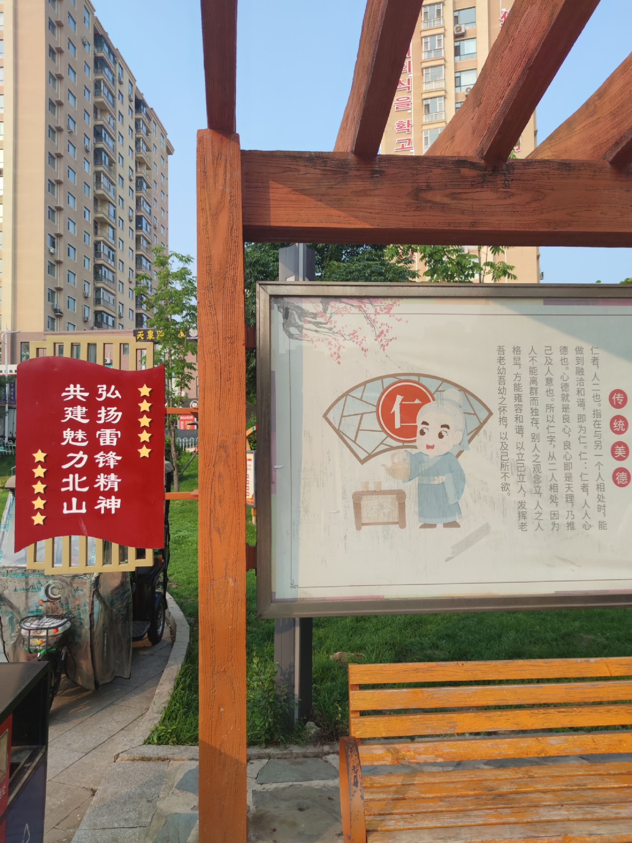 雷锋广场旅行图片