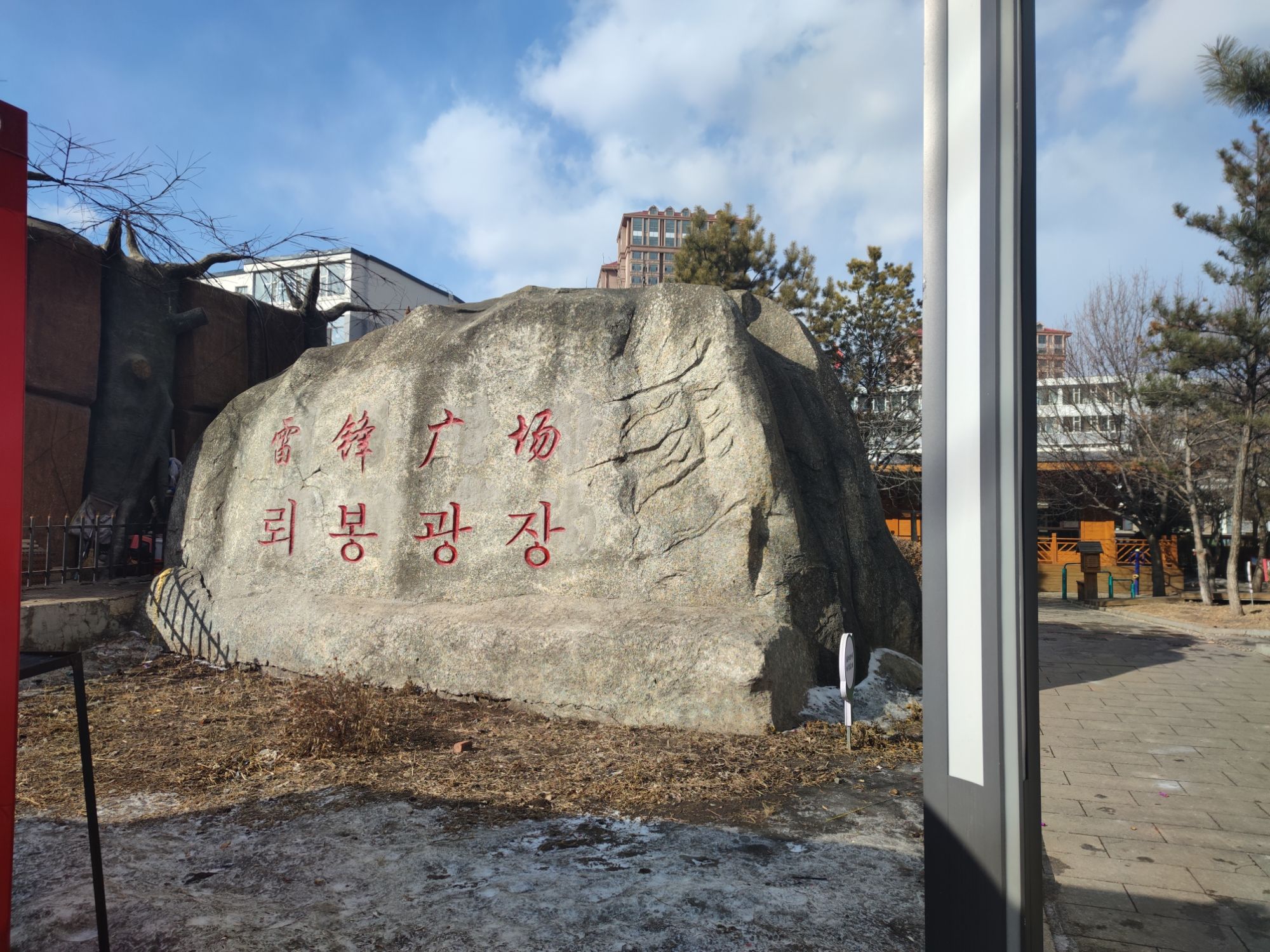 雷锋广场旅行图片