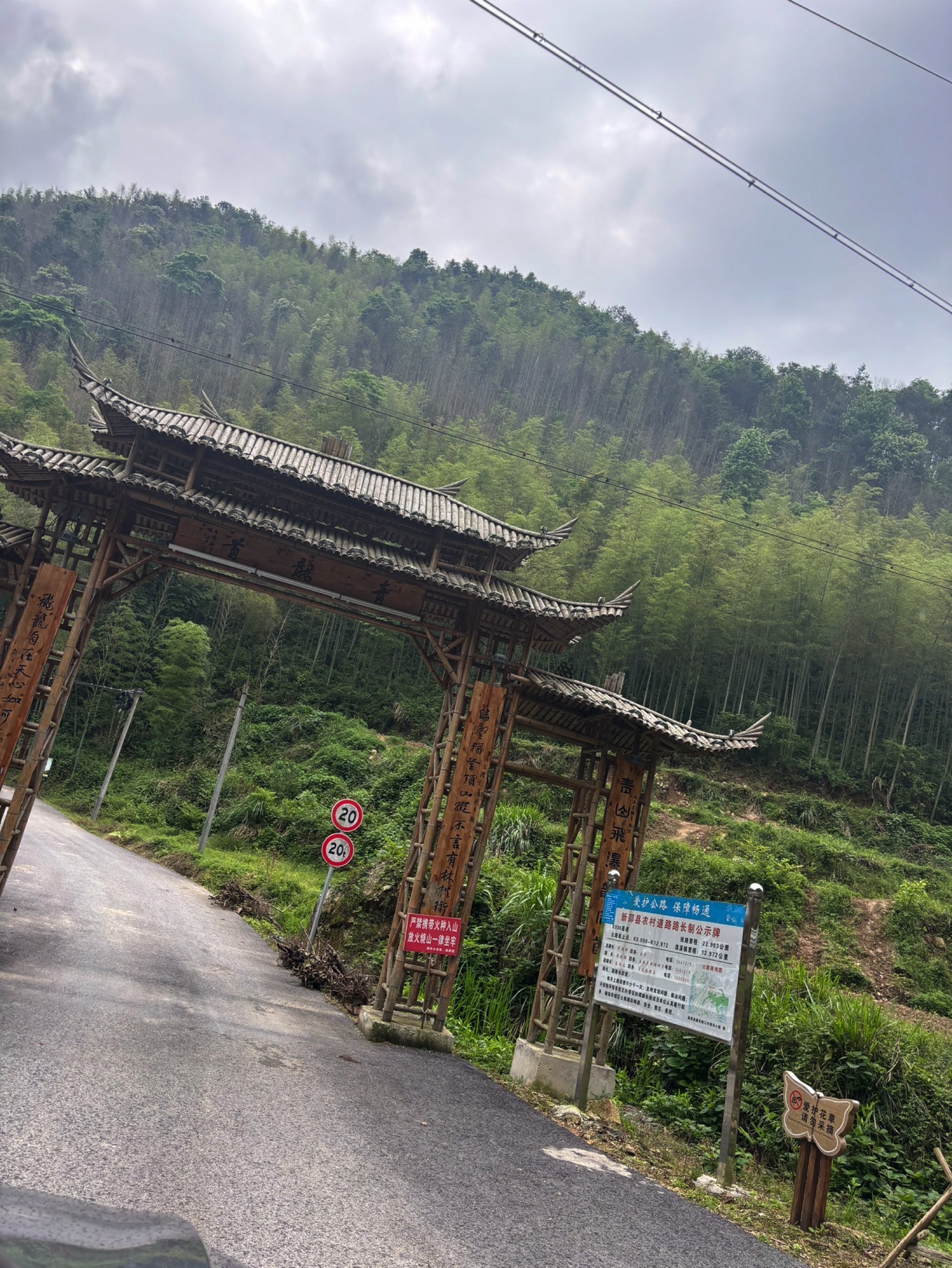 青龙首峡谷旅行图片