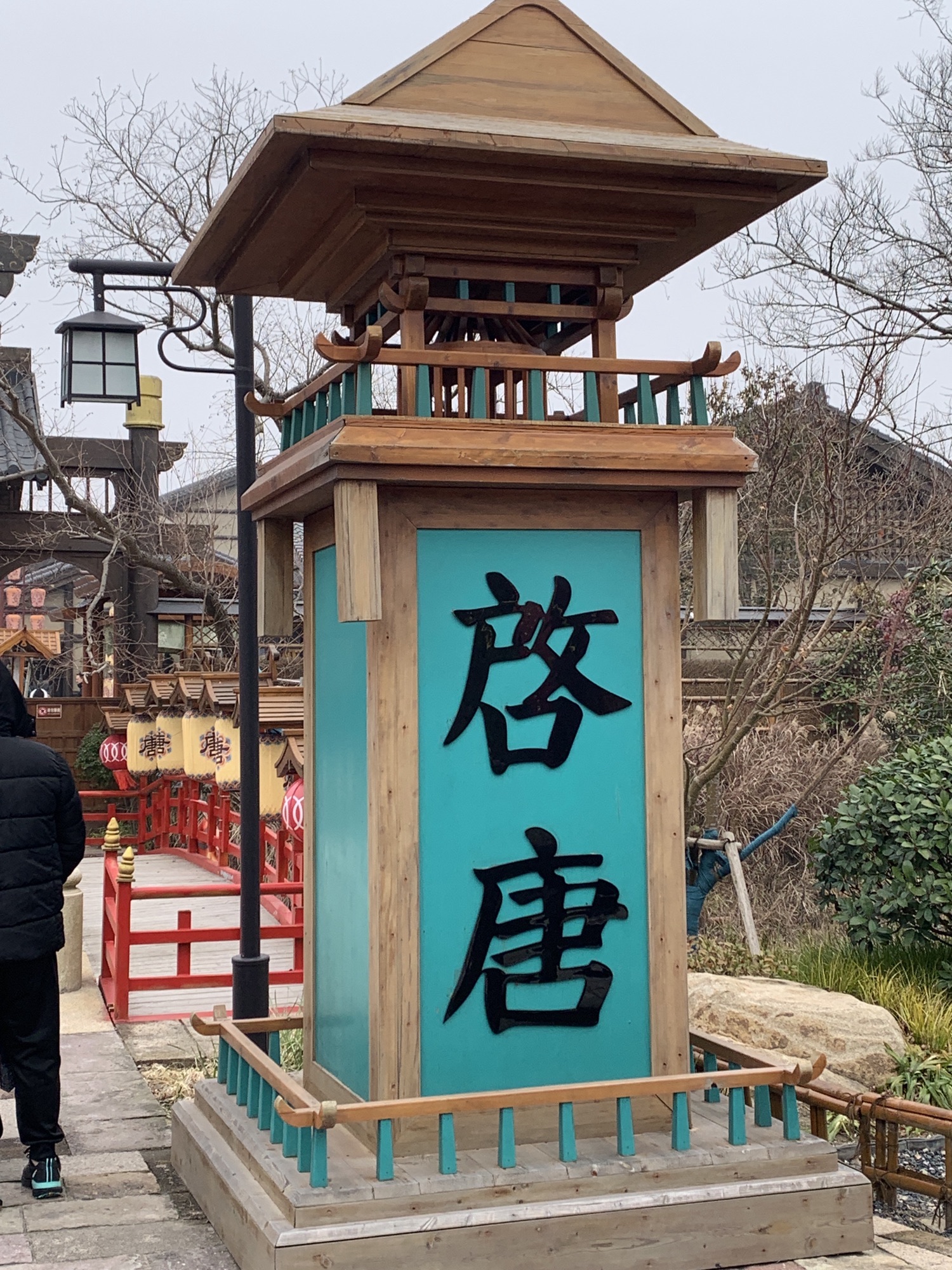 启唐城沉浸乐园