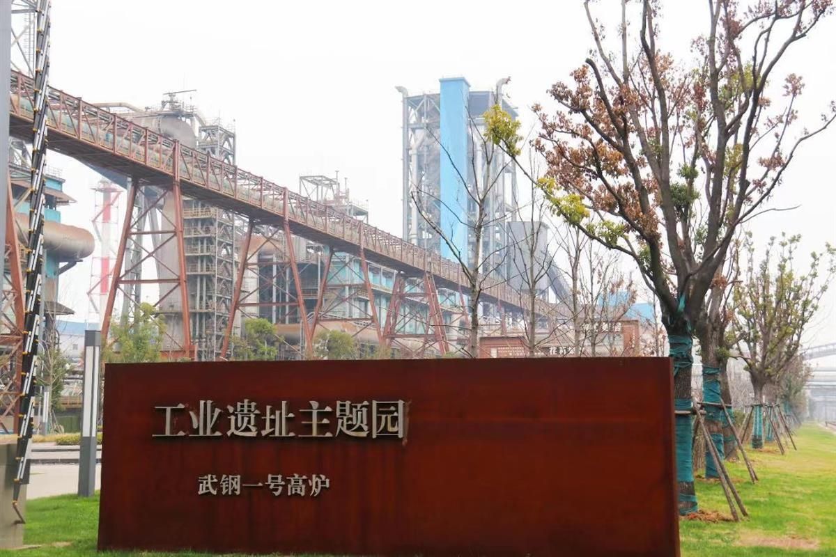 武钢文化旅游区旅行图片