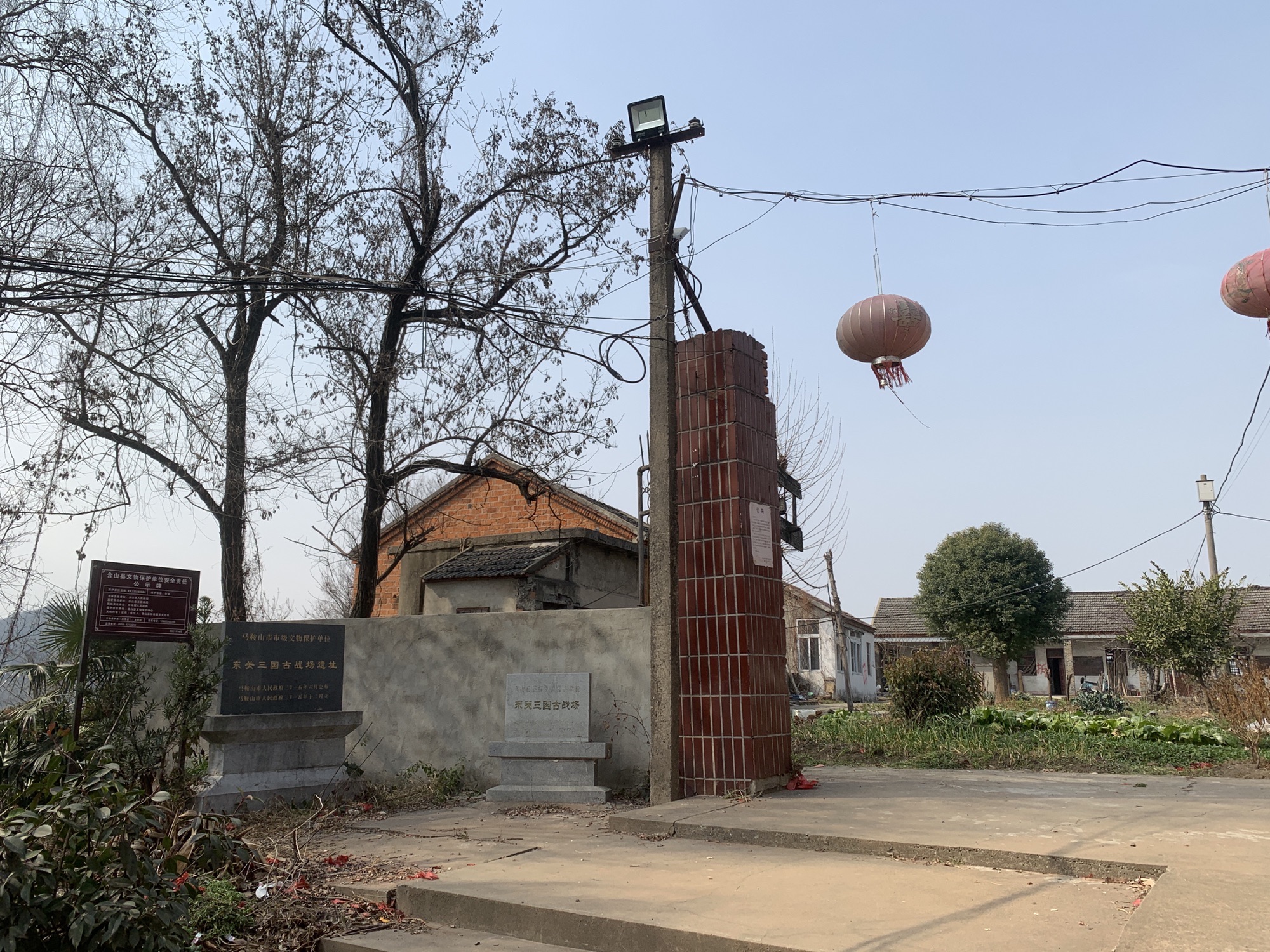 东关三国古战场