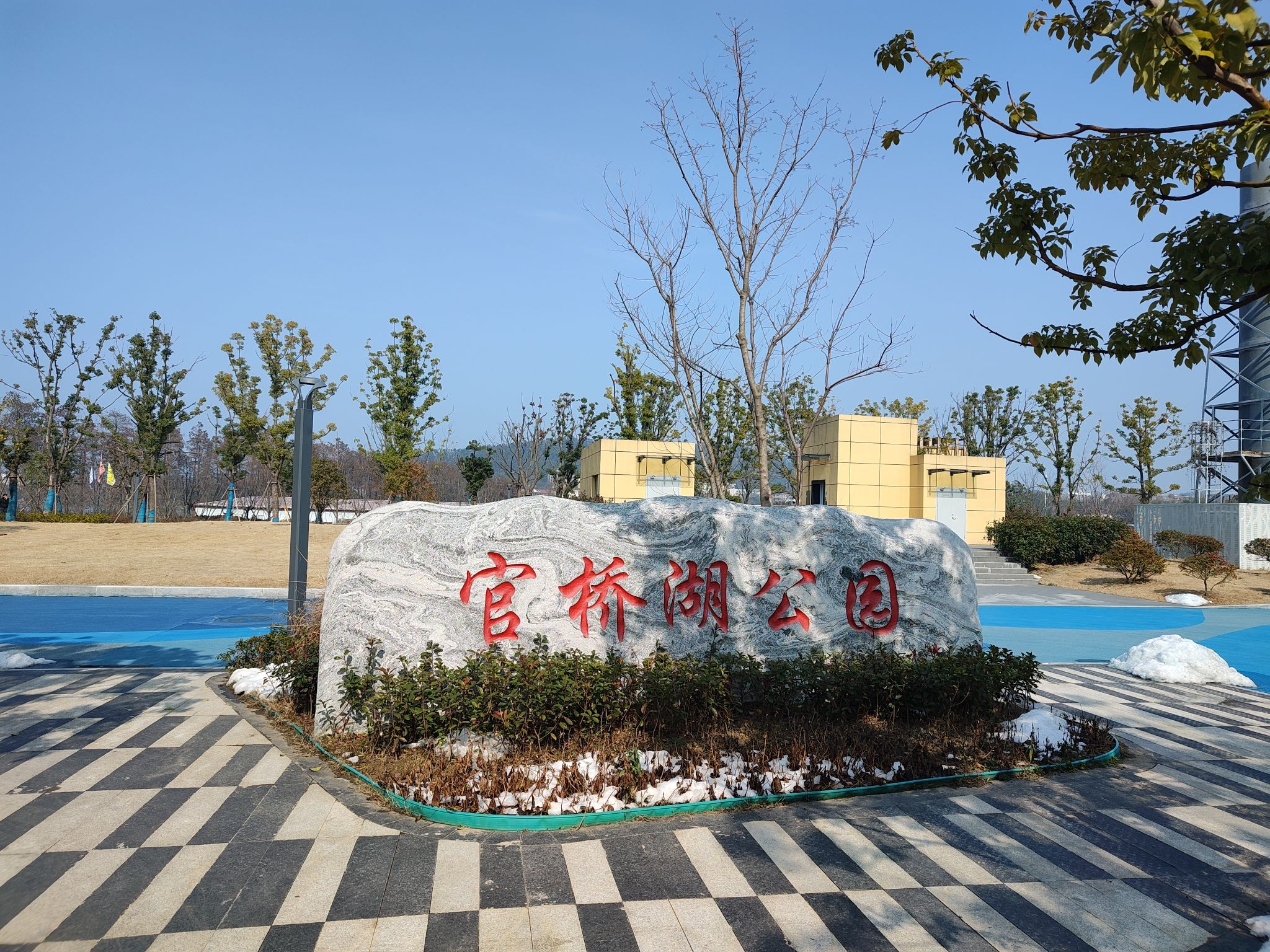 官桥湖公园