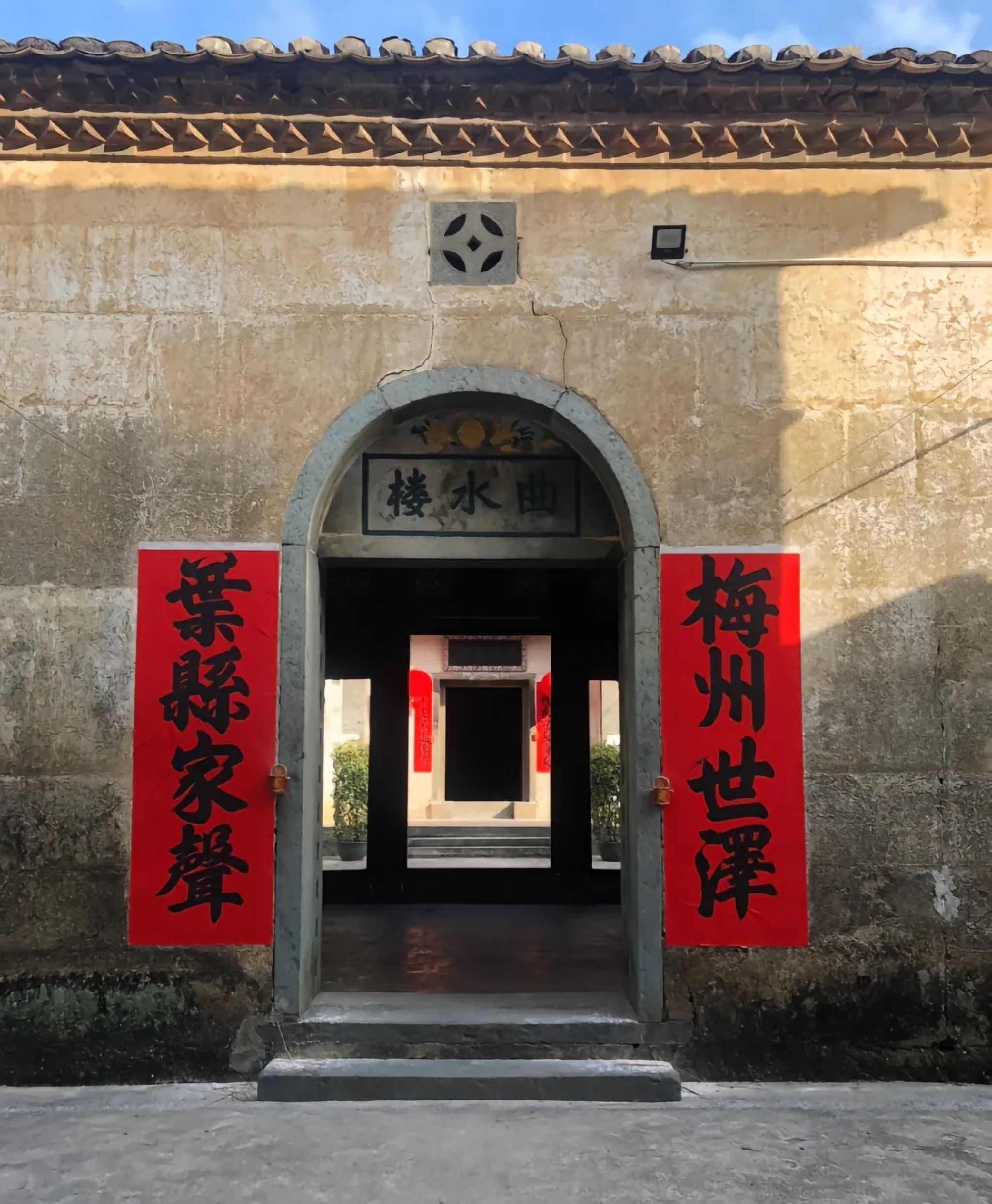 南阳新居(曲水楼)