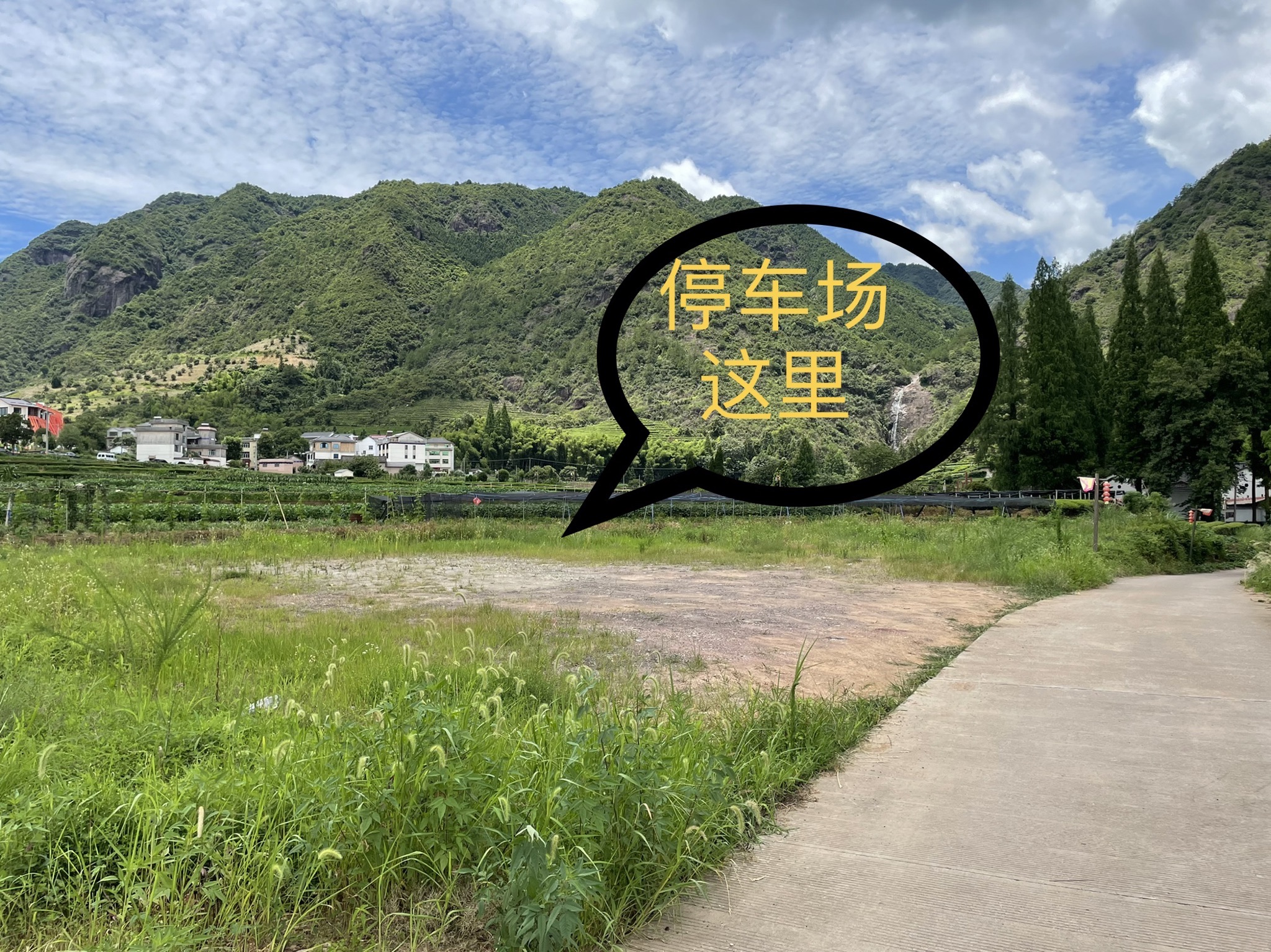白水脚瀑布