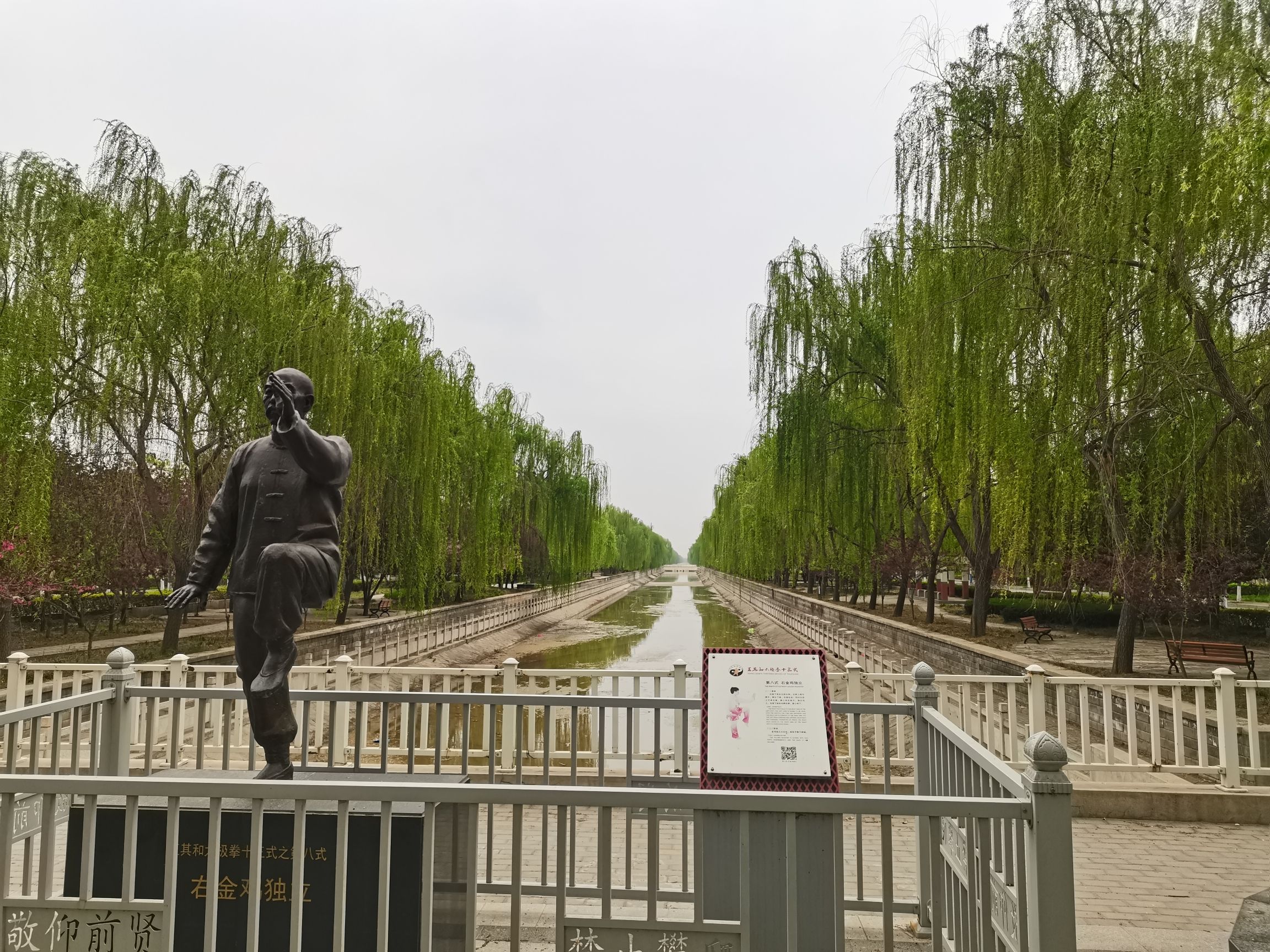 饮马河休闲公园