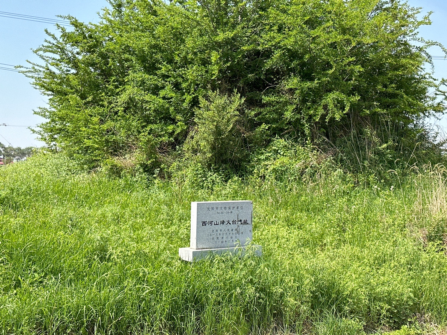 西河山烽火台遗址