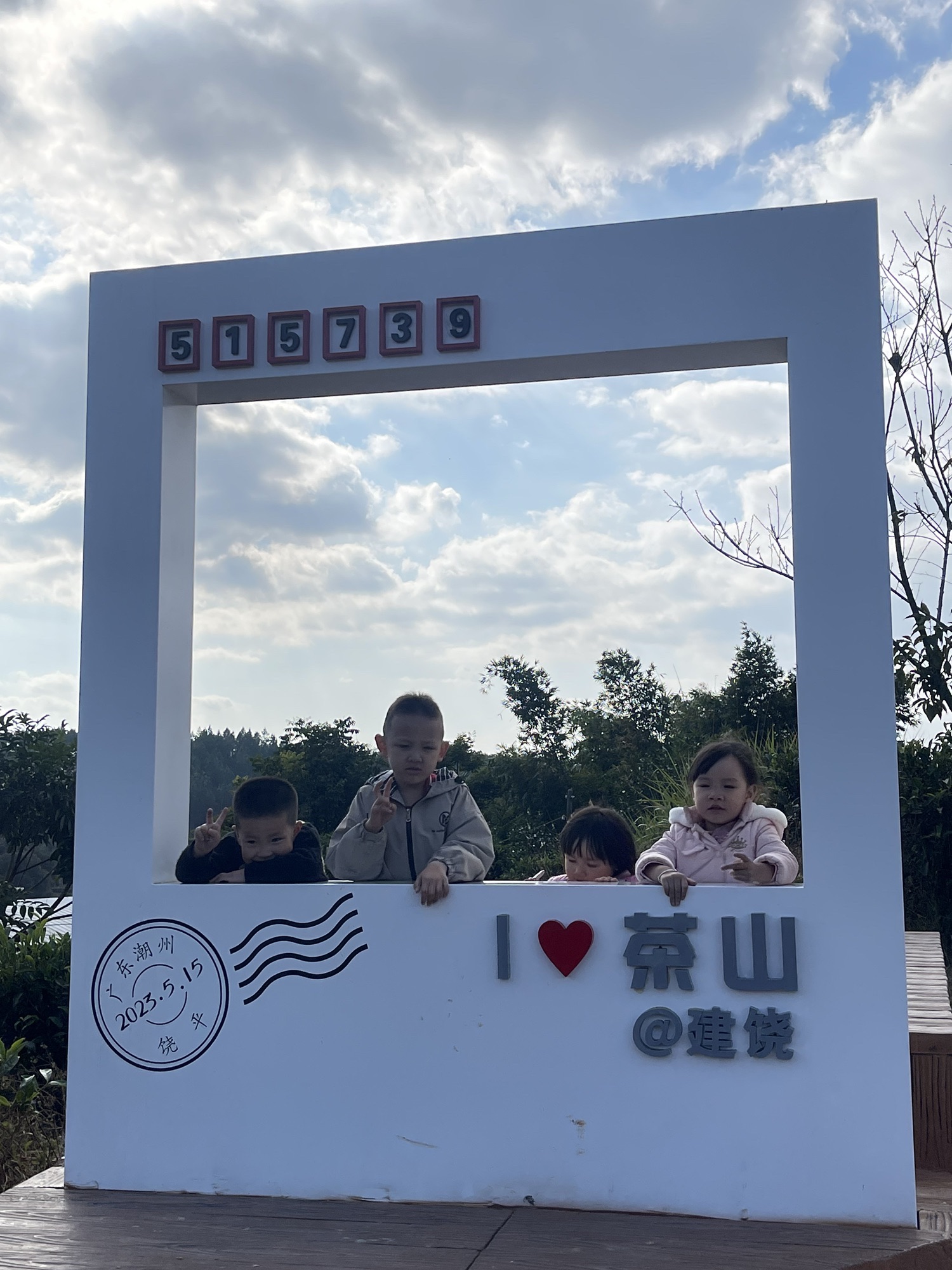 茶山公园