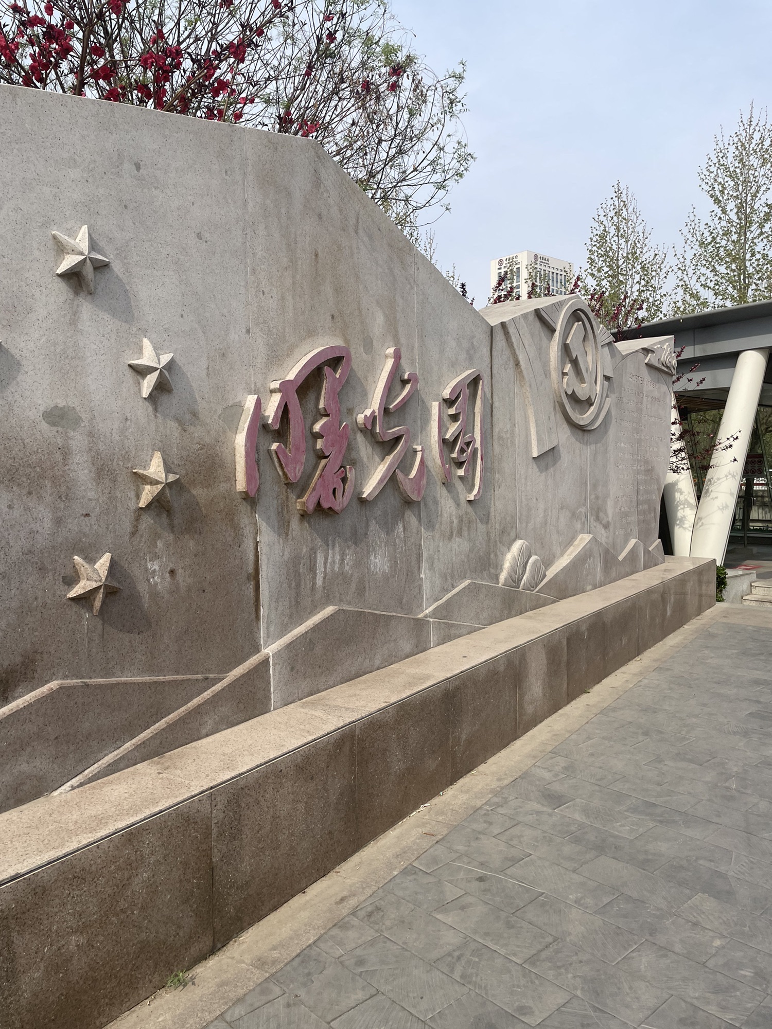 曙光园