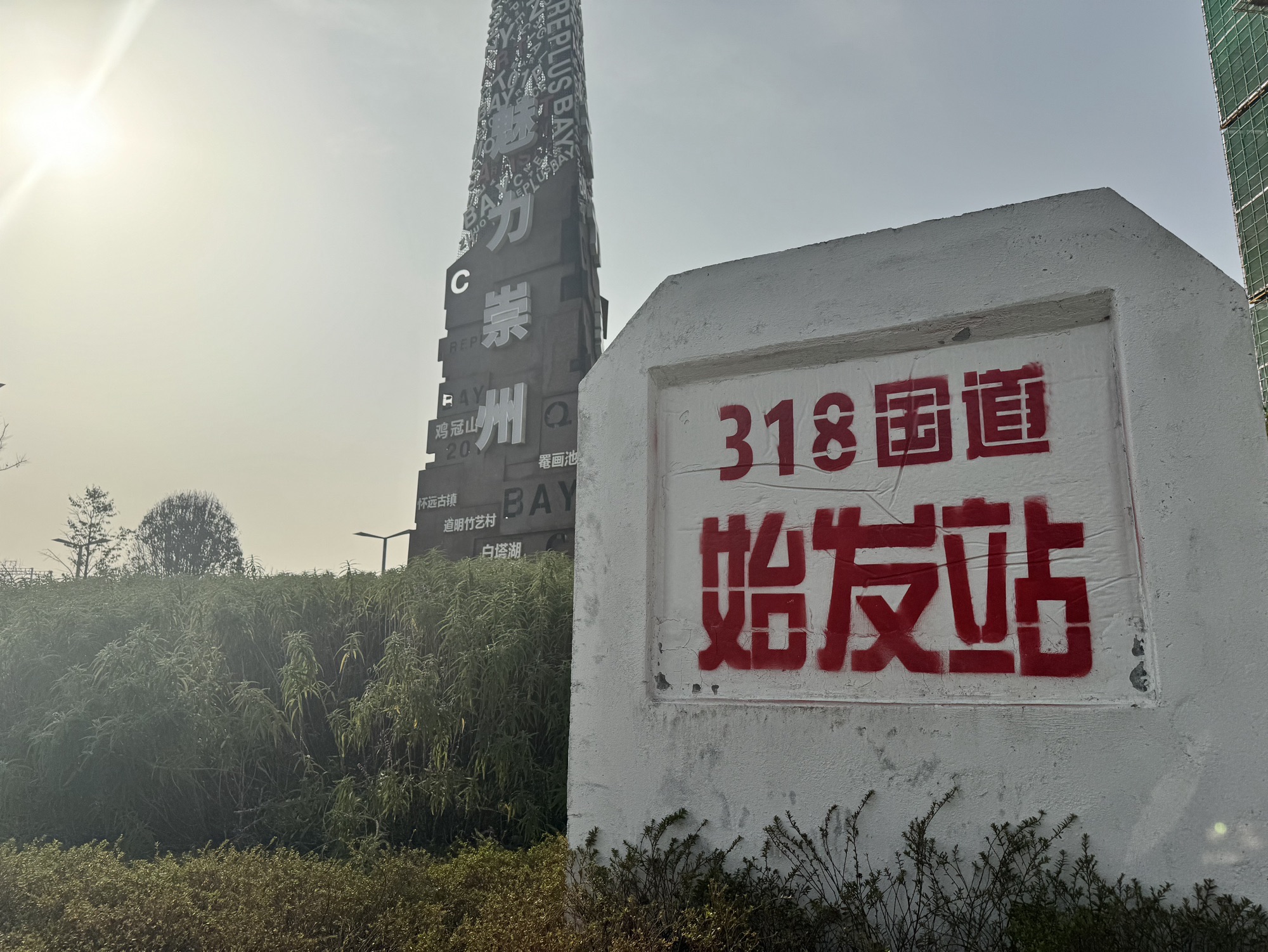川藏线成都起始点