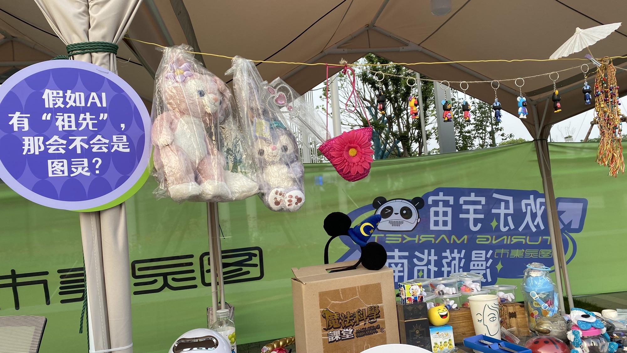 图灵广场