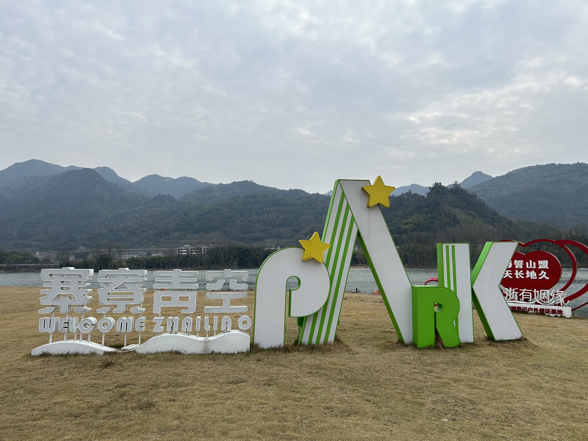 寨寮青空旅行图片