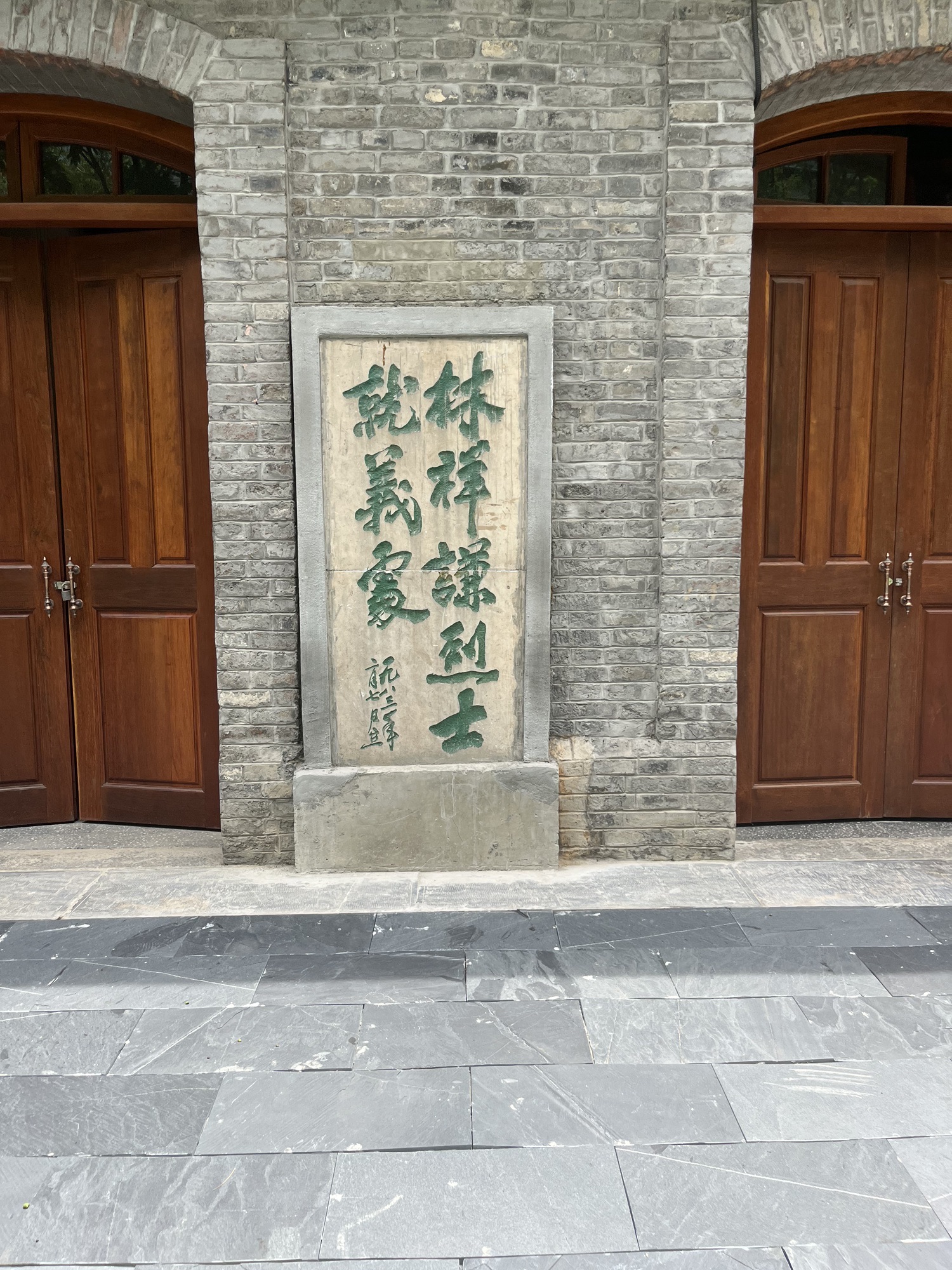 林祥谦烈士就义处