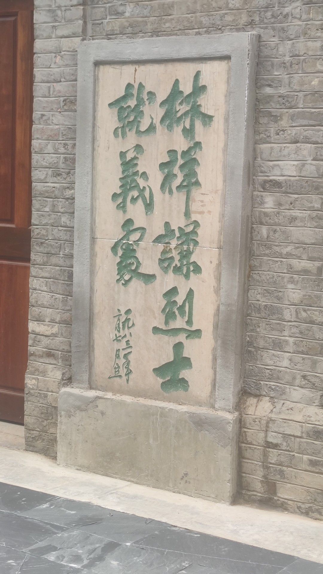 林祥谦烈士就义处旅行图片