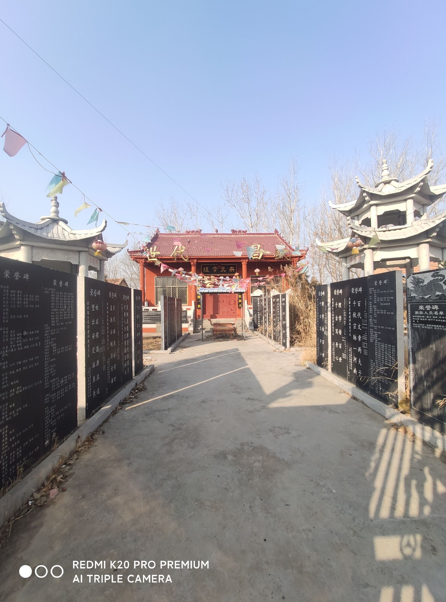 程氏先贤祠