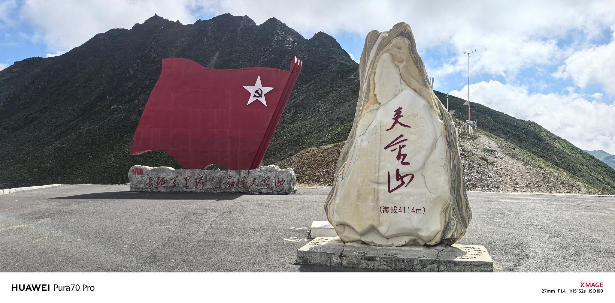 夹金山长征观景台旅行图片