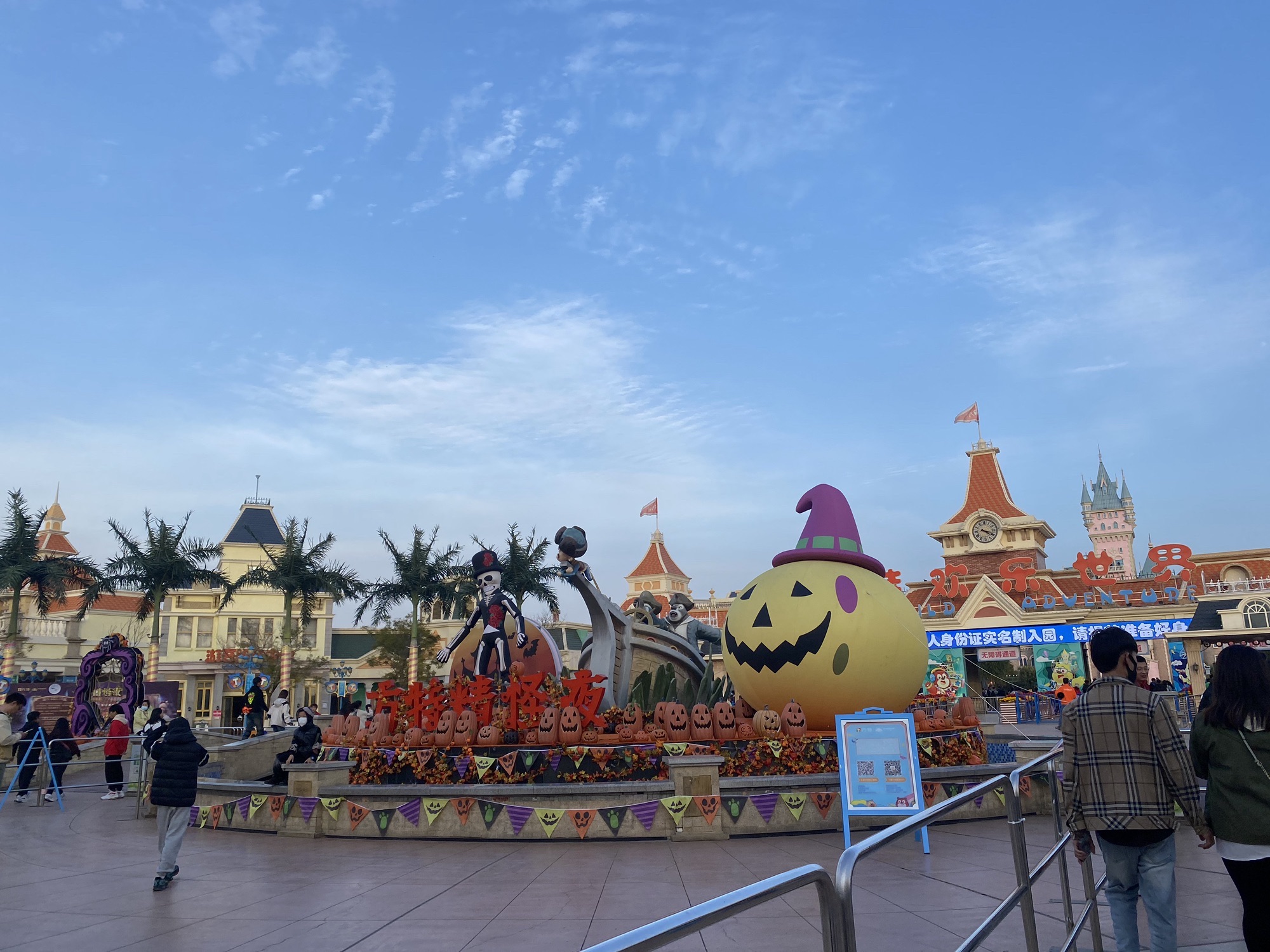 天津方特旅游度假区