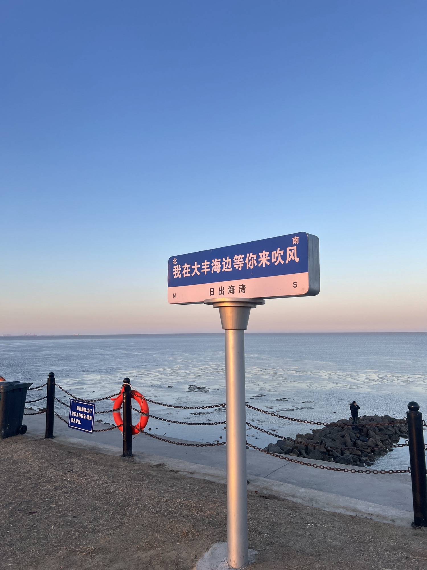 日出海湾