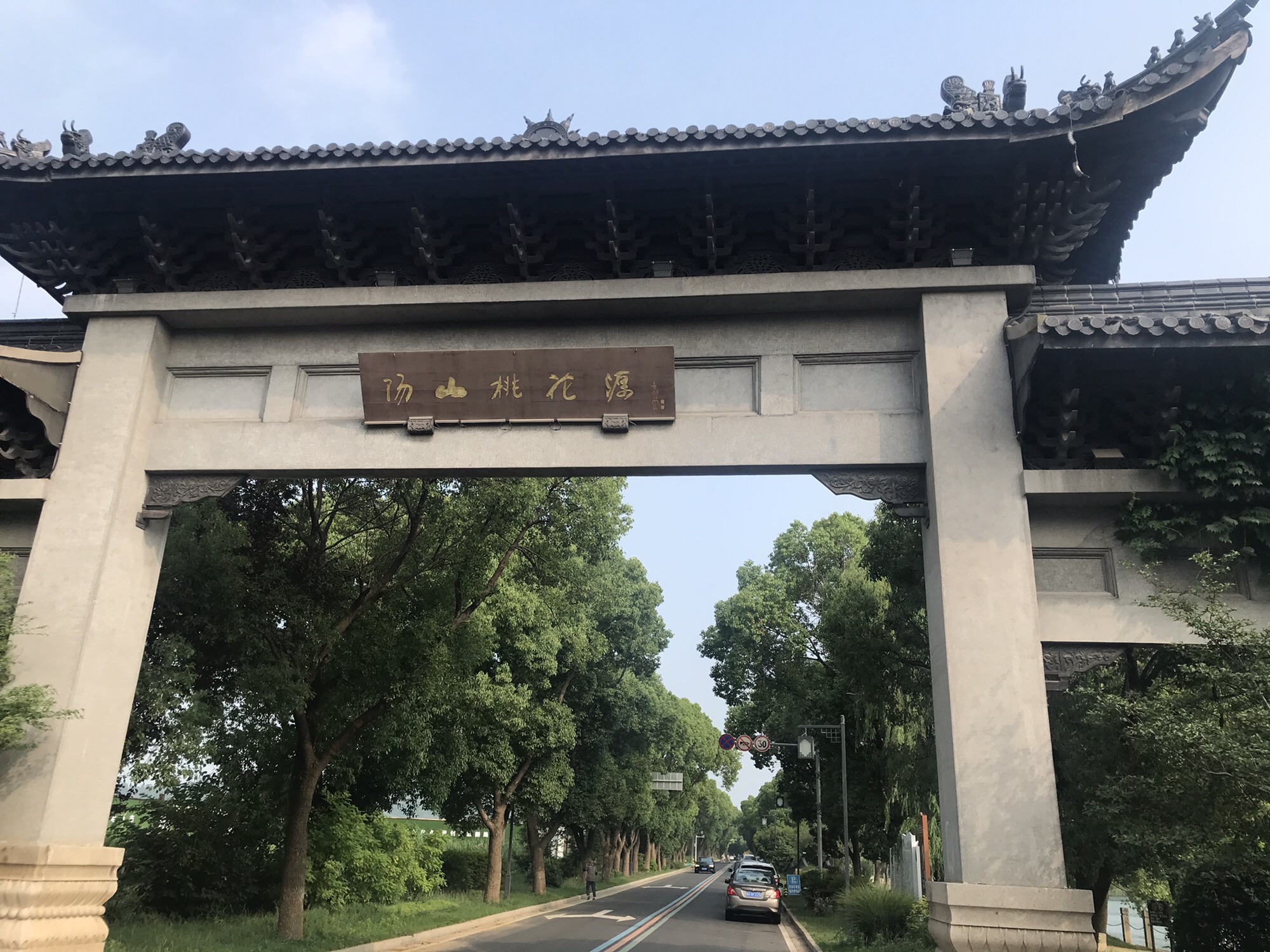 阳山湖