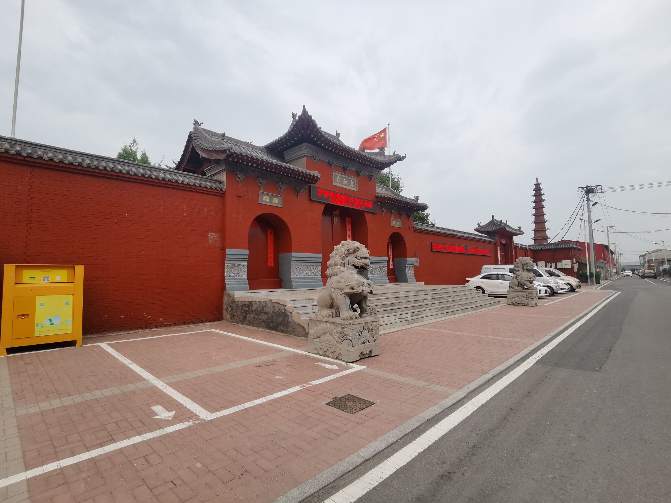 王琼故居