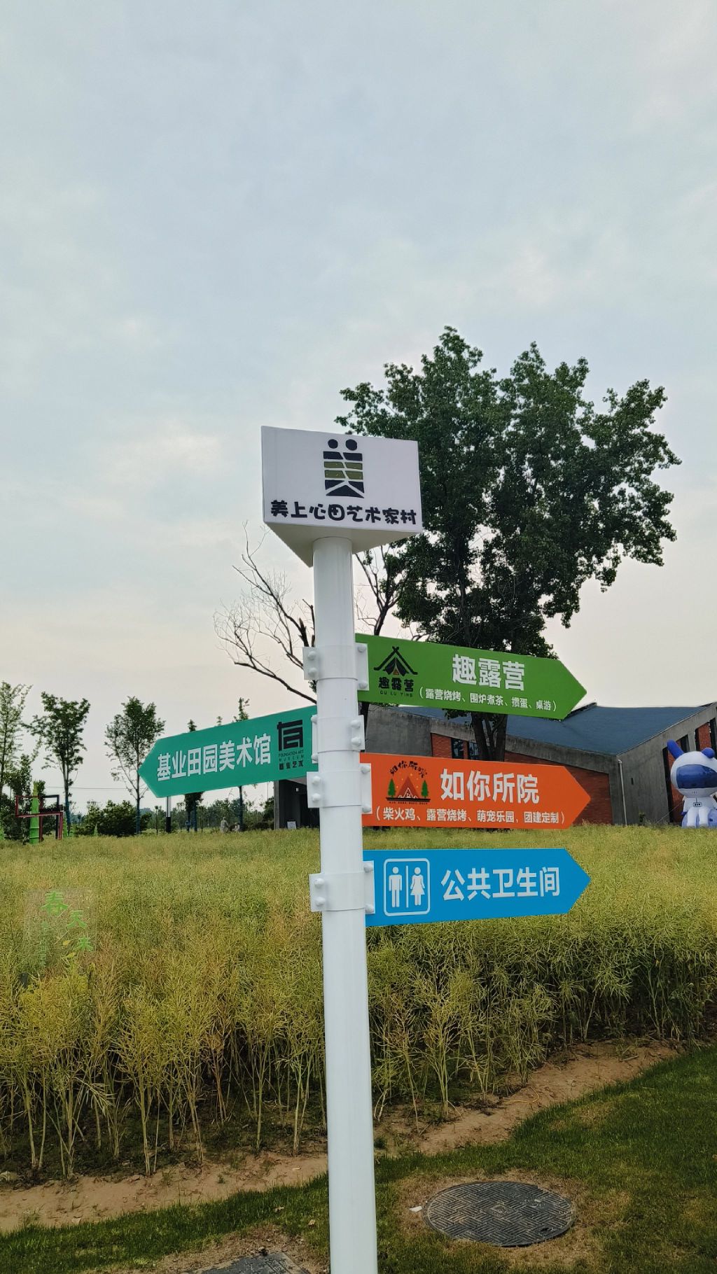 美上心田·艺术家村旅行图片