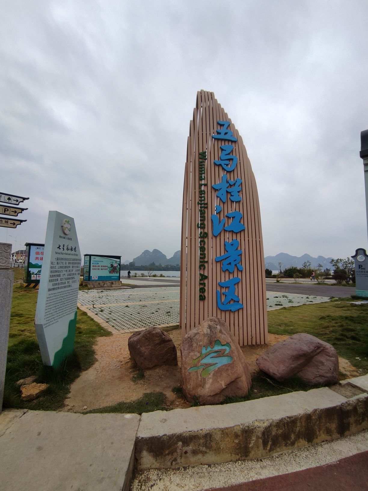 五马拦江景区
